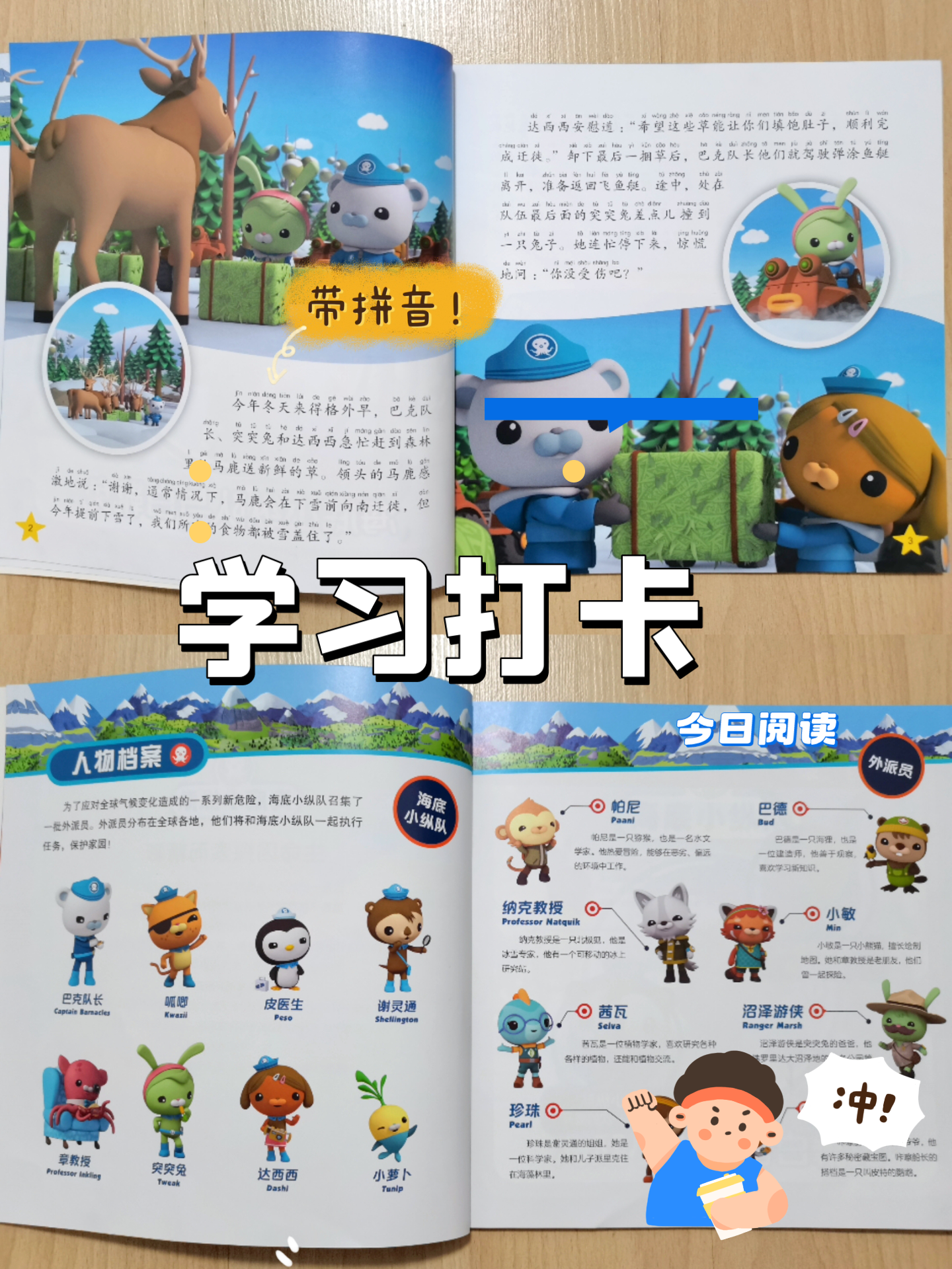 麦小帅 的想法: 亲子阅读好物:《海底小纵队》 | 92麦宝最近特别