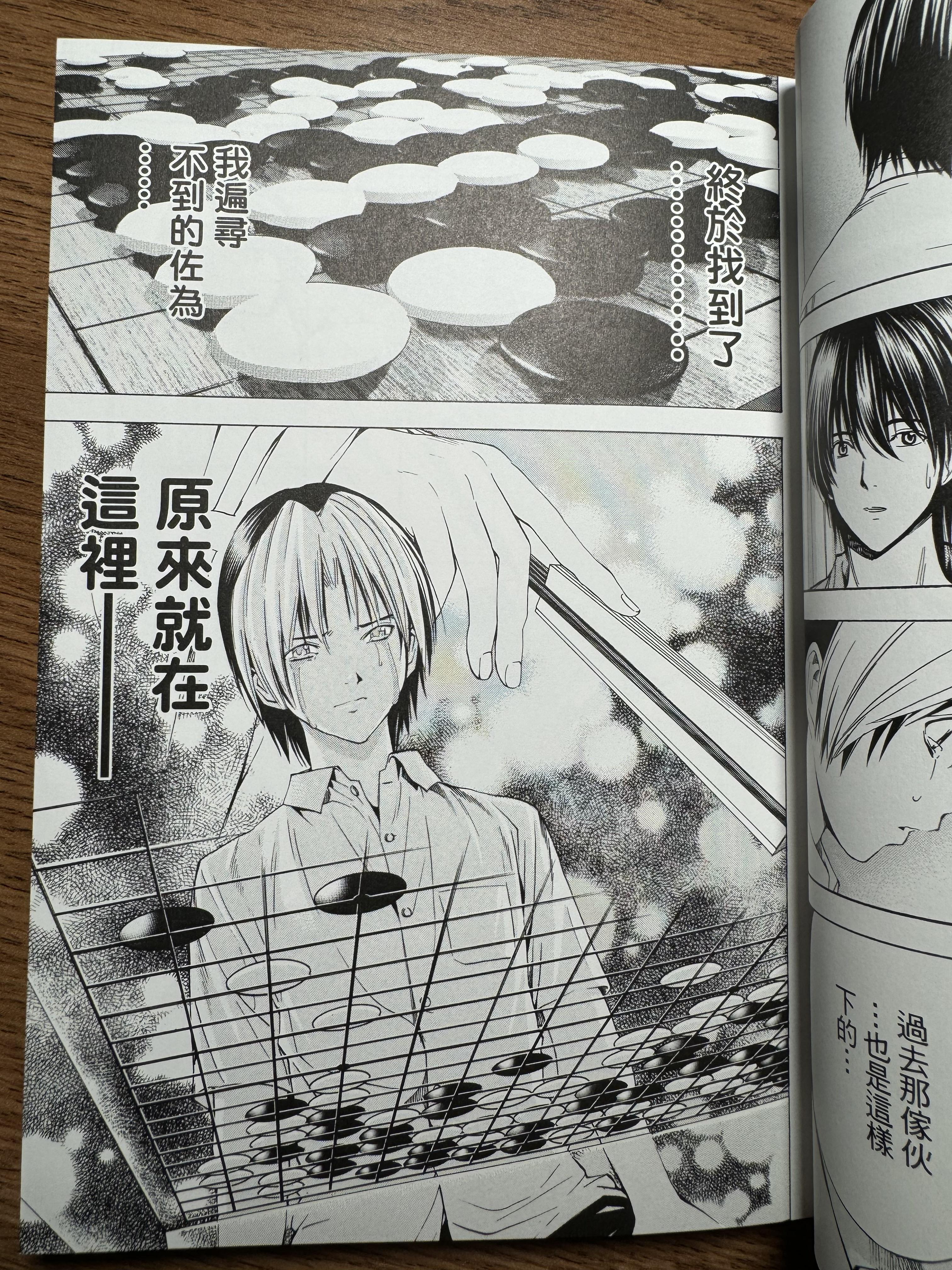 今天看到《棋魂》佐为消失后,小光苦苦寻觅,最后发现只有一直下棋