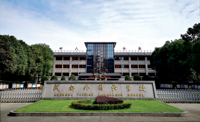 成都外国语学校学业就业规划师msgt15108264722登录/注册