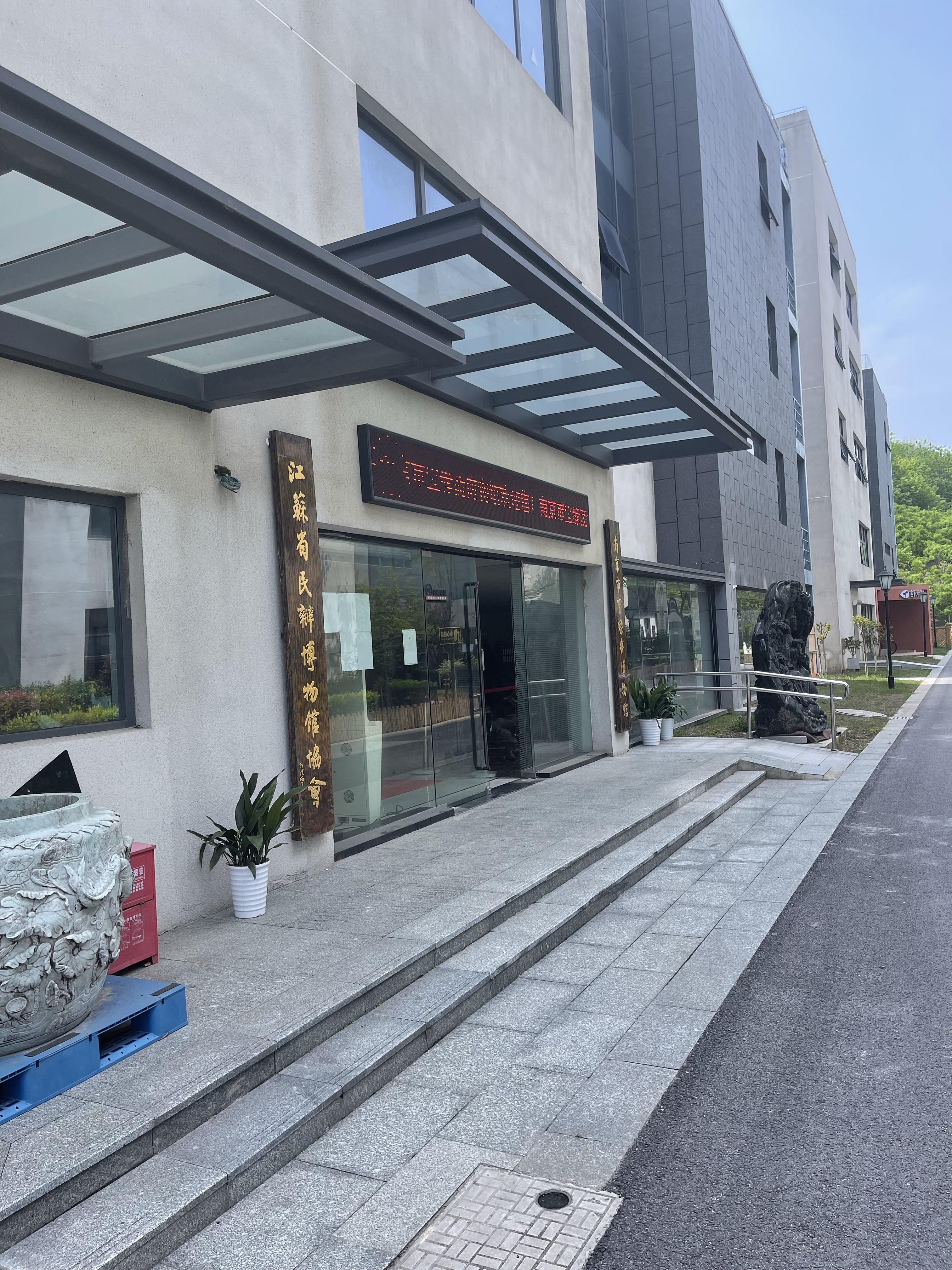 南京洗碗天后男孩 的想法: 清城韵翠玉,宝缘斋博物馆 | 现玄武湖和前