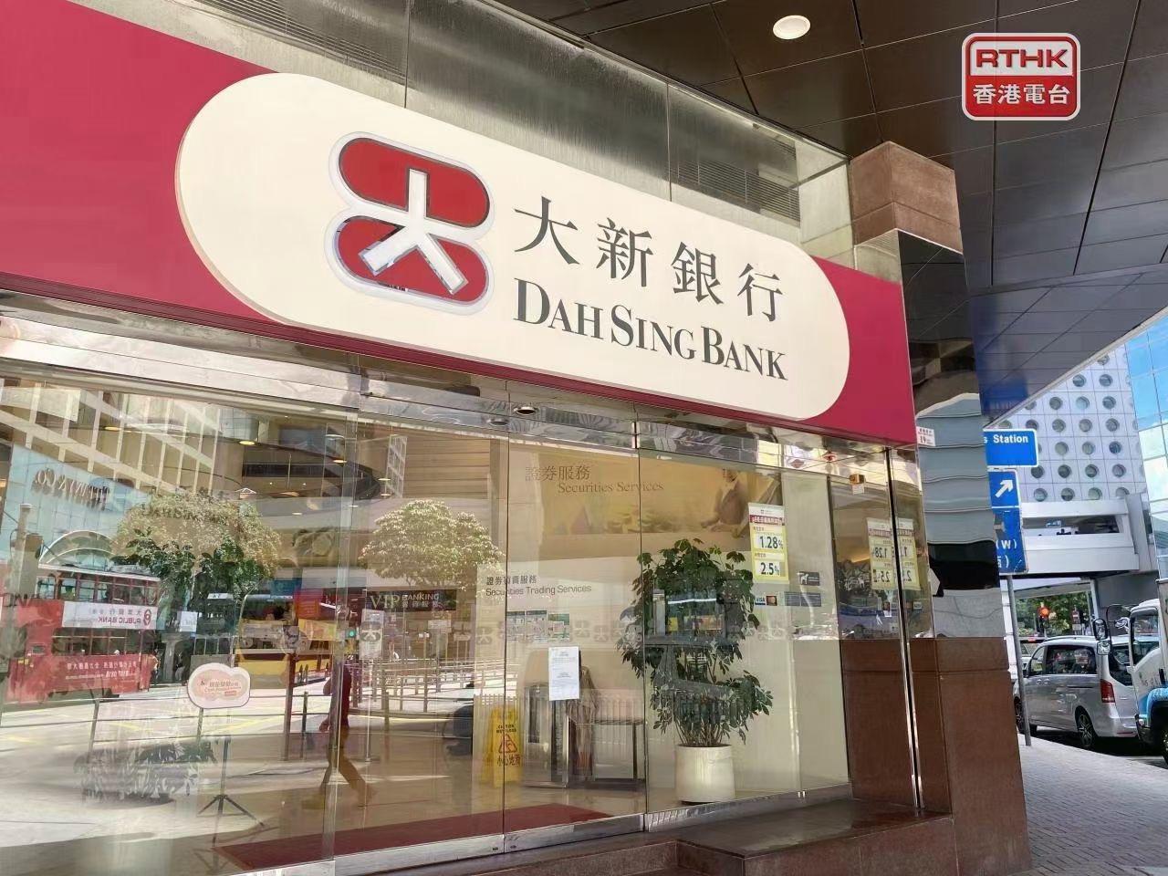 银行开户叮叮当 的想法: 又下户一家香港大新银行公司户~ | 10月25号