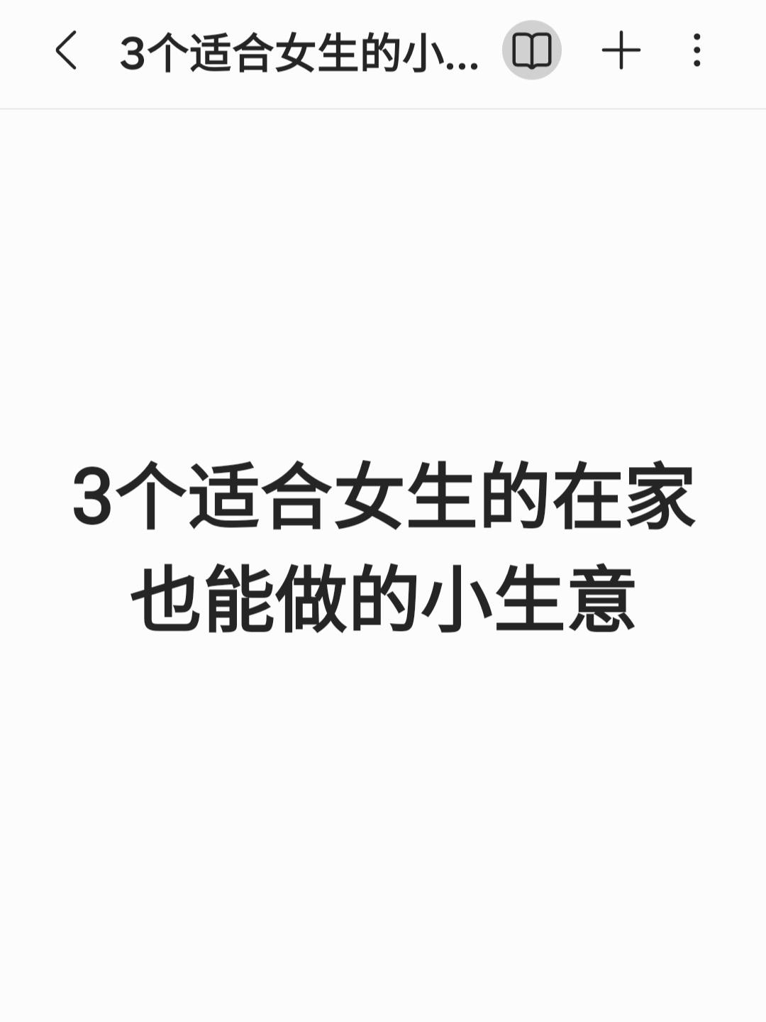 适合女人的9个小生意(分享适合女人9个小生意)