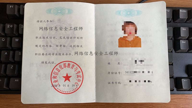 网络信息安全工程师是近年来随着网络安全快速发展出现的新兴职业.