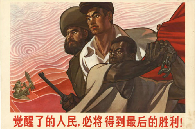 看得见的历史 的想法: 老版宣传画:觉醒了的人民,必将得到最后的胜利!