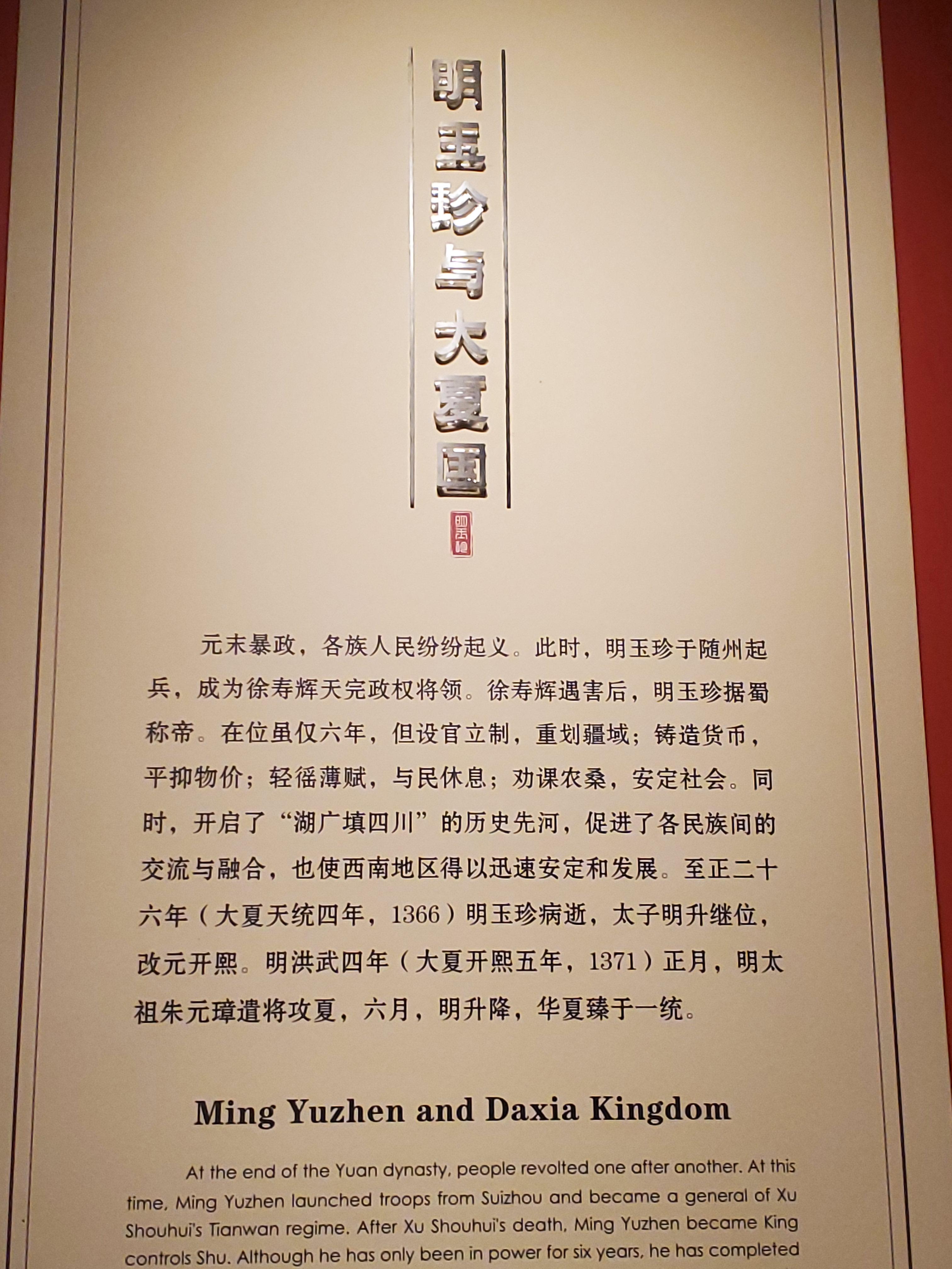 恒益 的想法: 重庆明玉珍皇帝陵掠影 | 明玉珍皇帝陵,位于重庆市江北