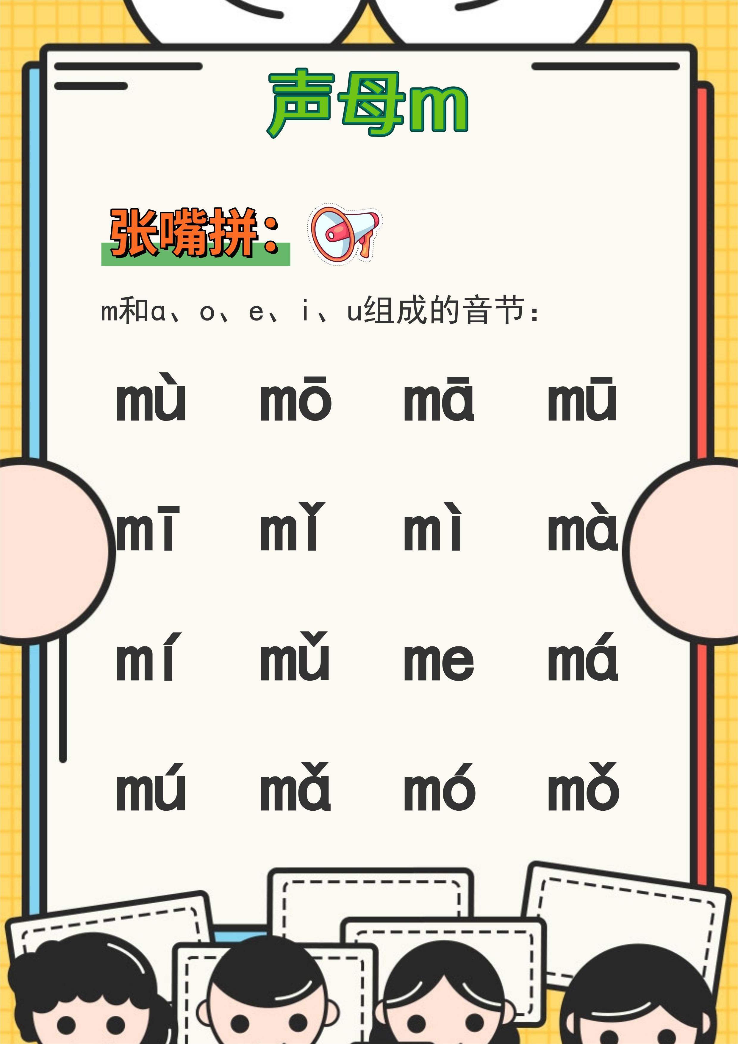  br> br>汉语拼音不仅是汉语学习的入门工具