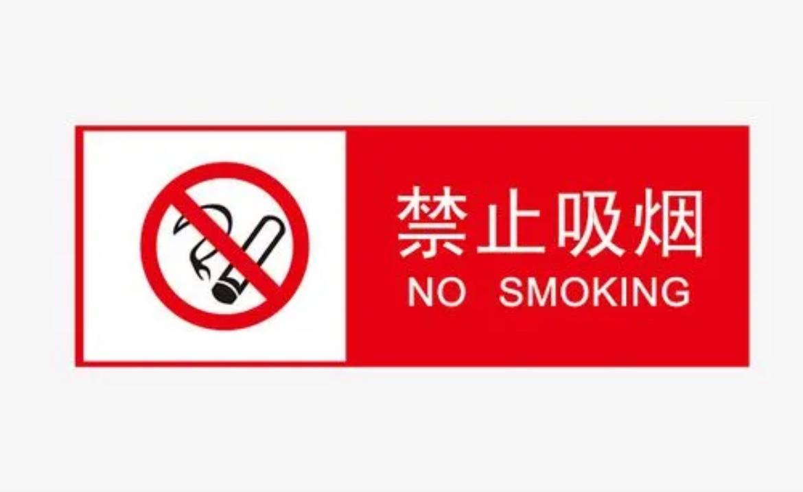 阻止吸烟导致对方死亡案为你介绍一个关于民法典侵权责任编的经典案例