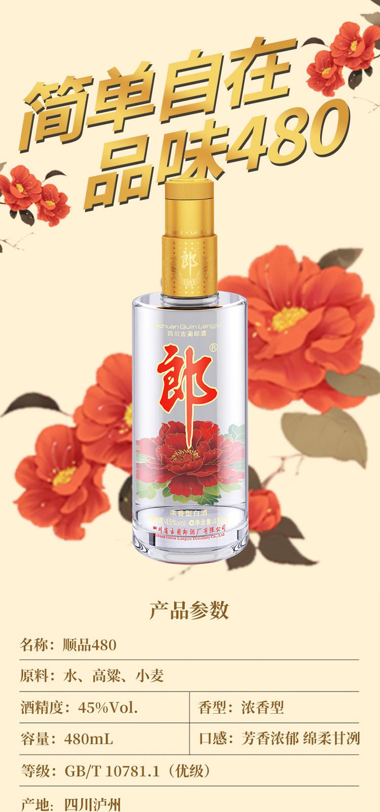 烂苹果 的想法: 有人觉得郎酒的顺品郎挺好喝的嘛?