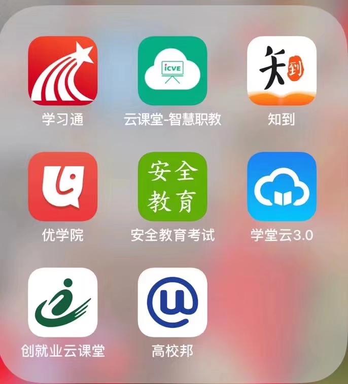 尔雅手机安卓刷课软件的简单介绍