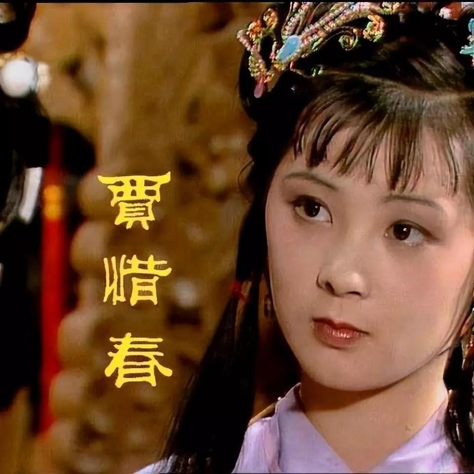 红楼梦之谜解读惜春红楼梦里贾惜春这个人物年龄比较