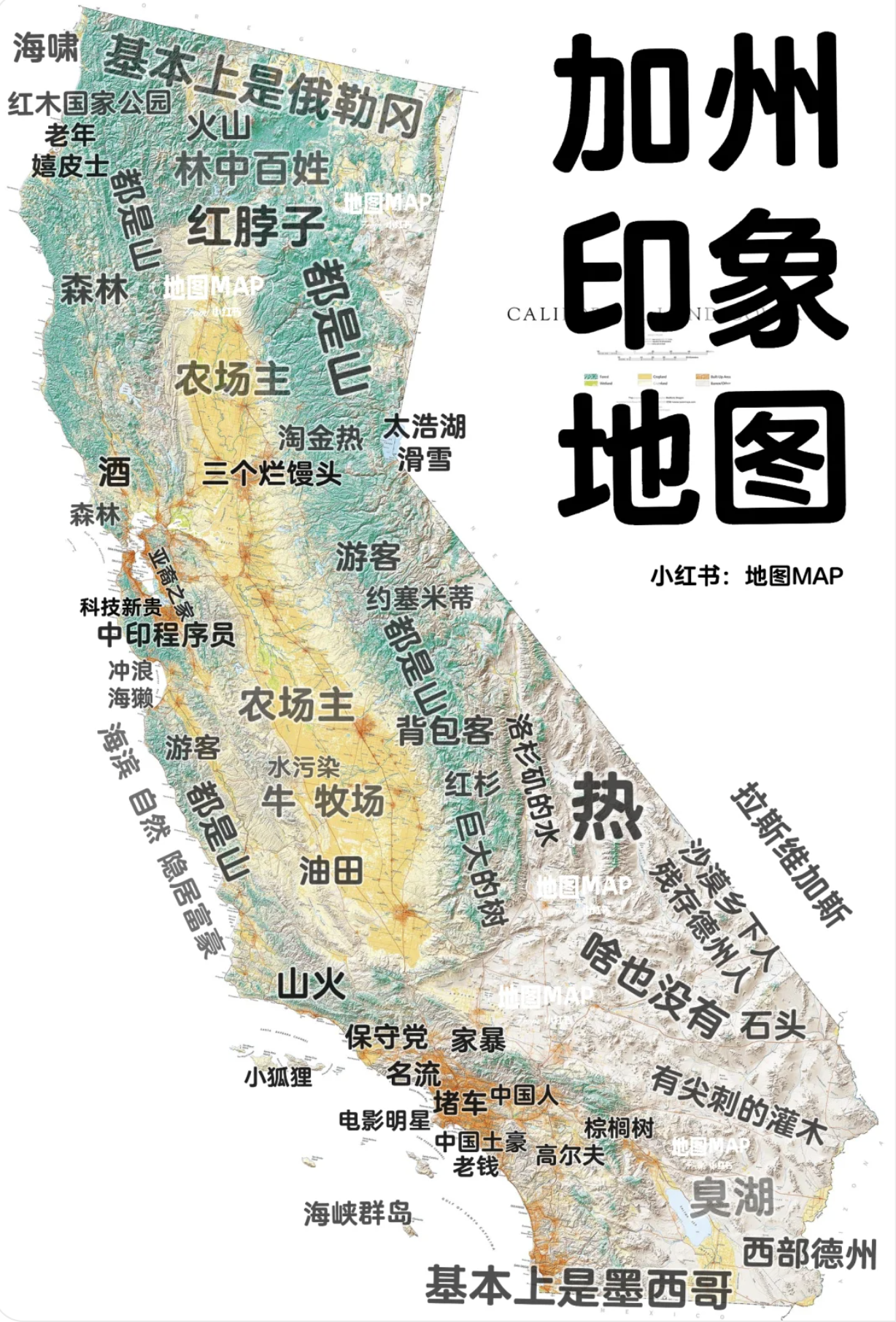 9694美国加州印象地图9015 br>你觉得准吗?