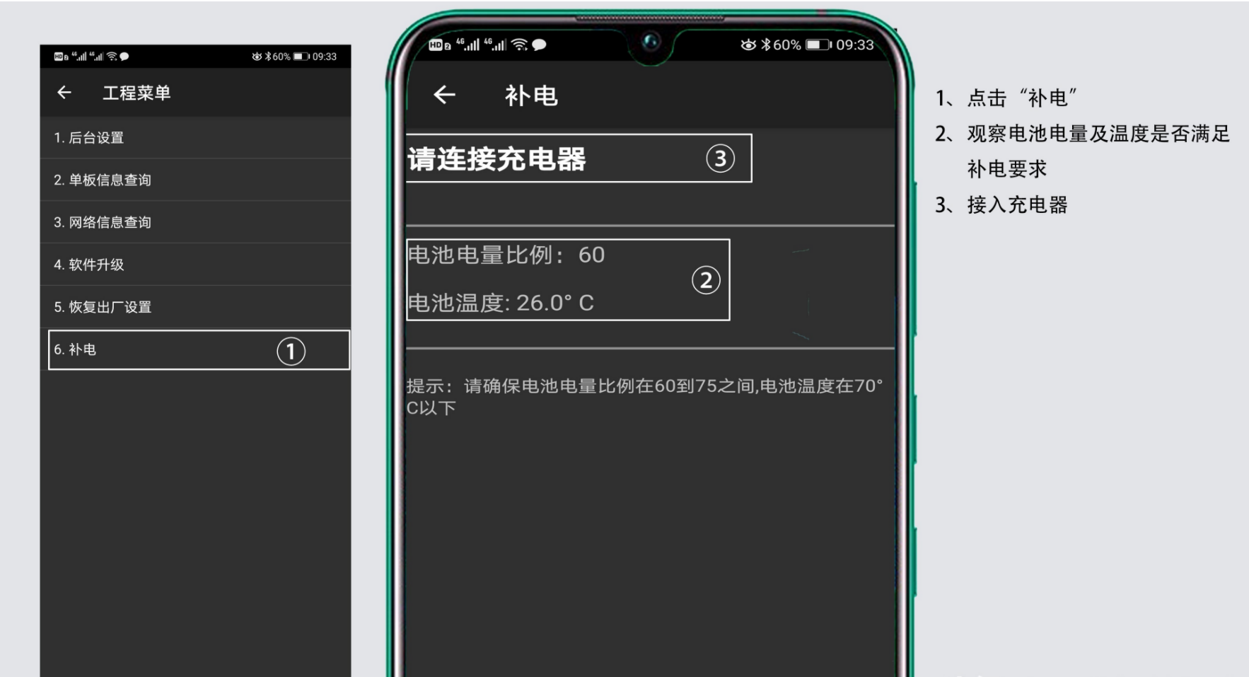 创业者李孟 的想法: 华为手机的补电功能对手机有伤害么 | 华为手机的
