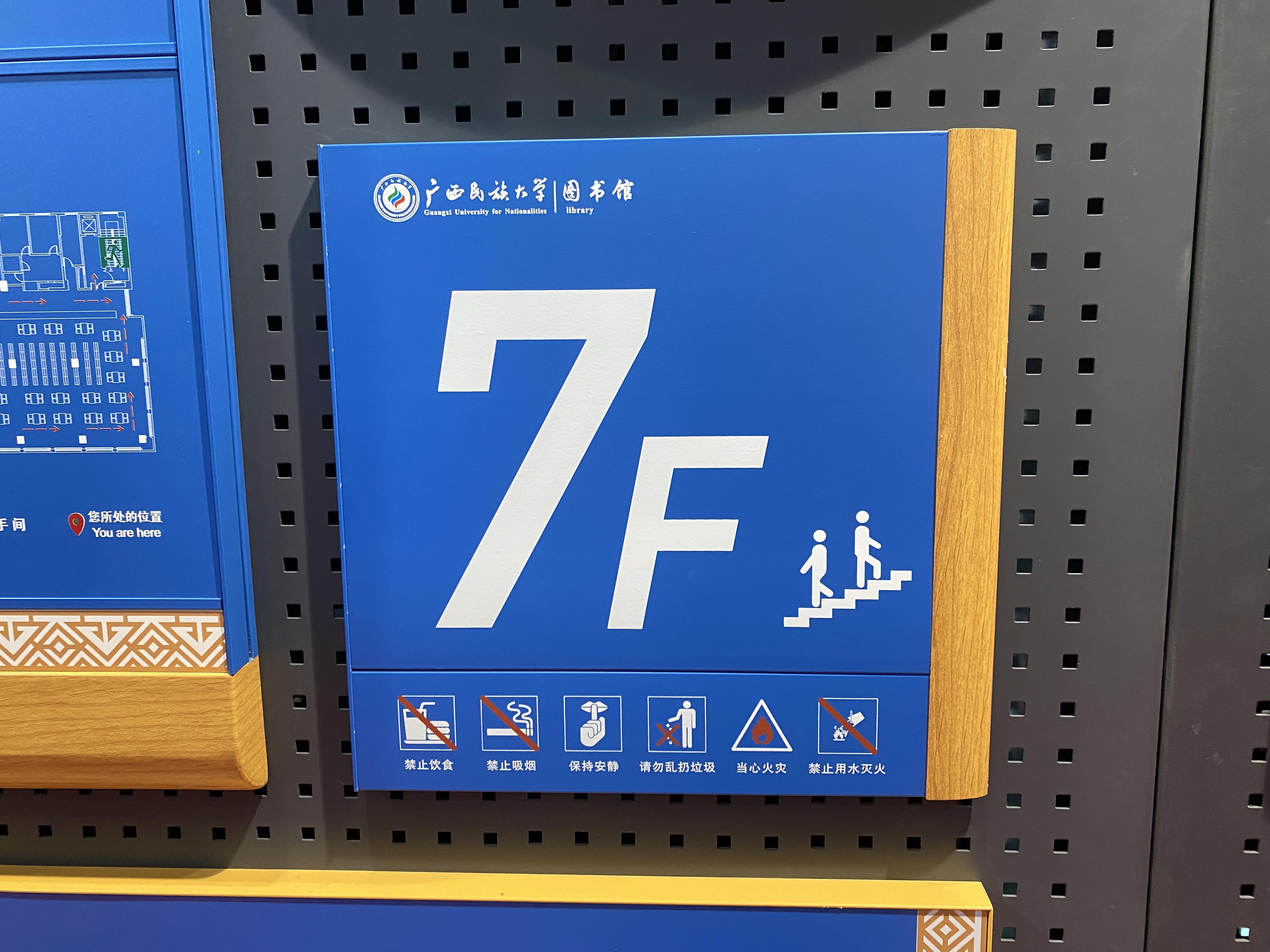 楼层标识牌是建筑物内部的重要标识之一,它对于指引人们到达目标