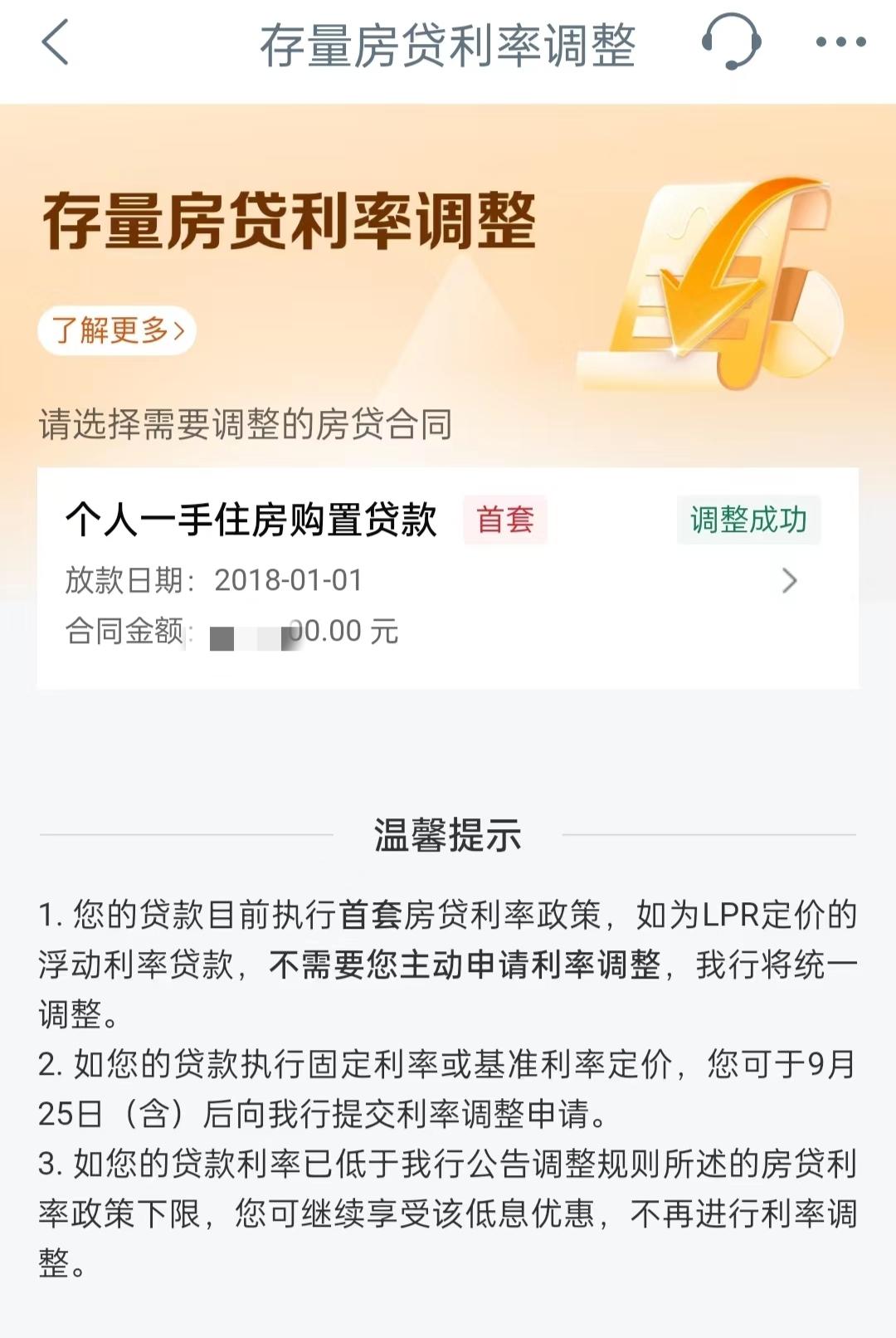合肥买房参谋 的想法: 今天各大银行首套房存量贷款利率都调整了,可以