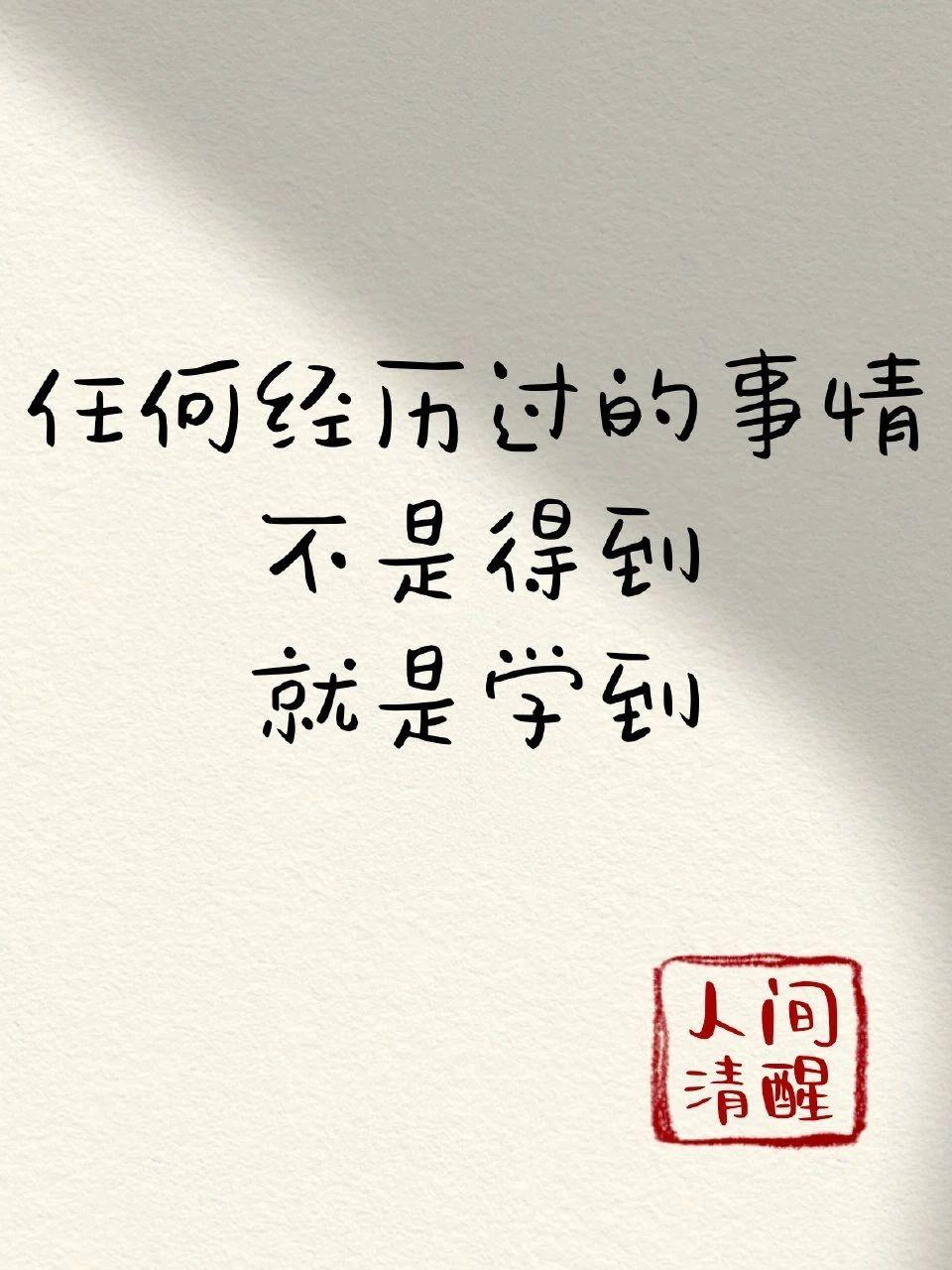 软文文案 的想法: 够用一生的清醒文案