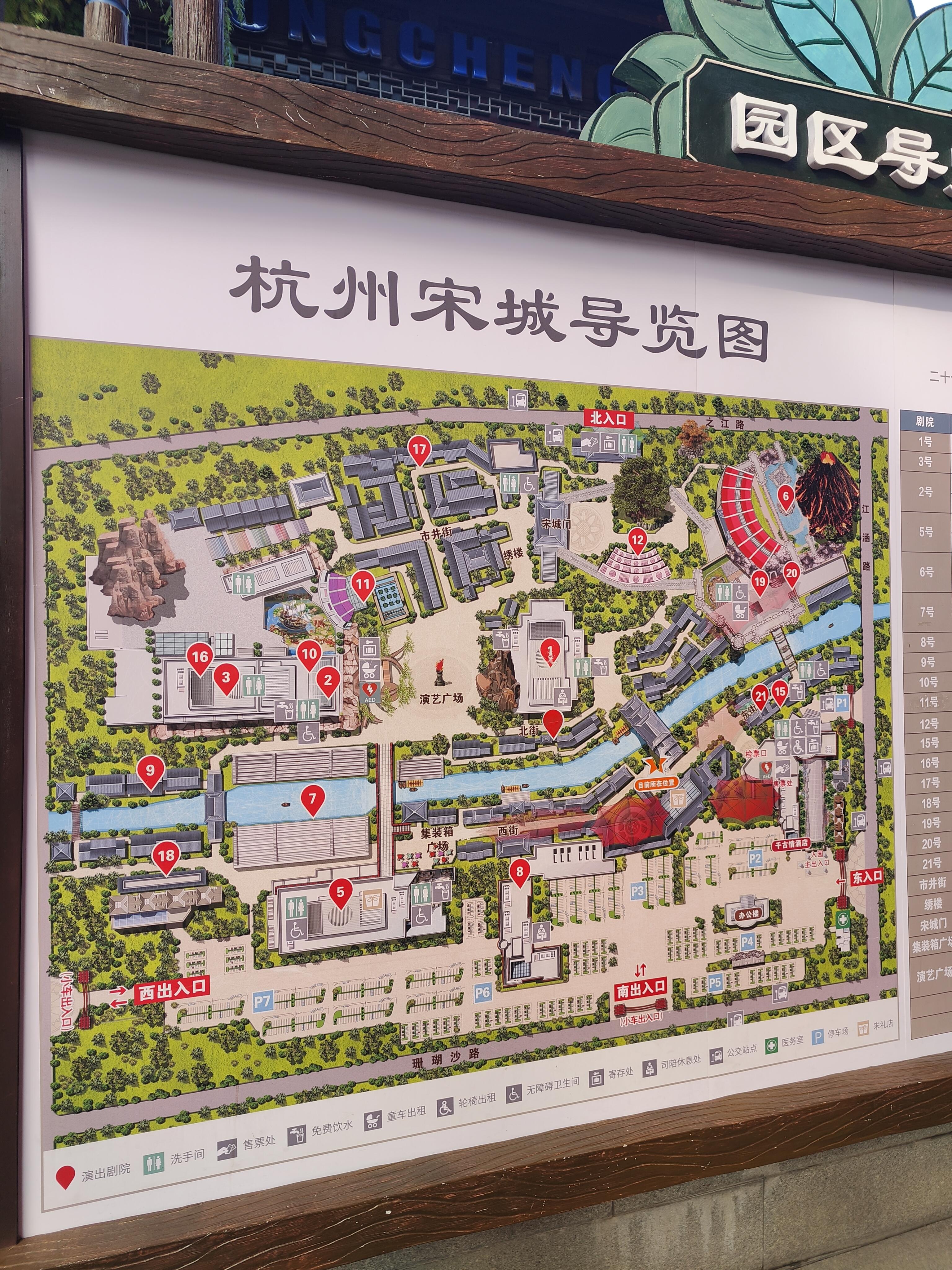 coderjia 的想法: 宋城一日游