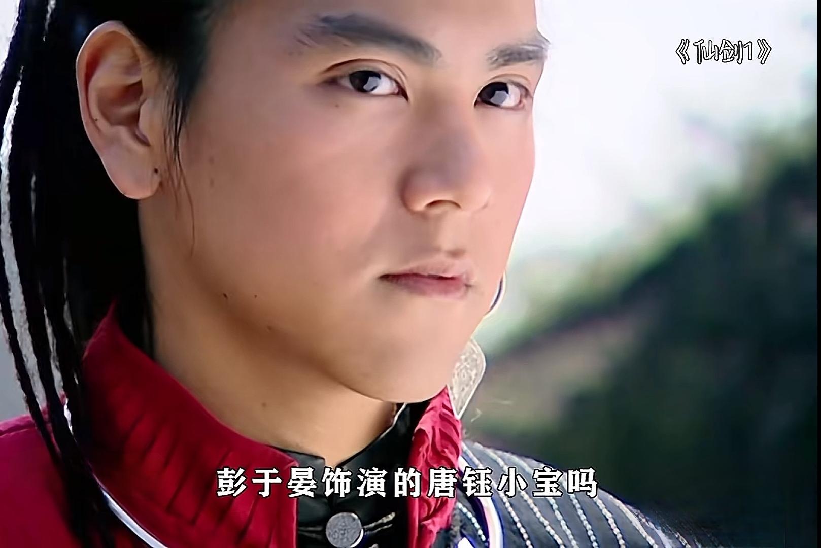 花漾撩电影 的想法: 原来彭于晏演过《仙剑一》里面的唐钰小宝