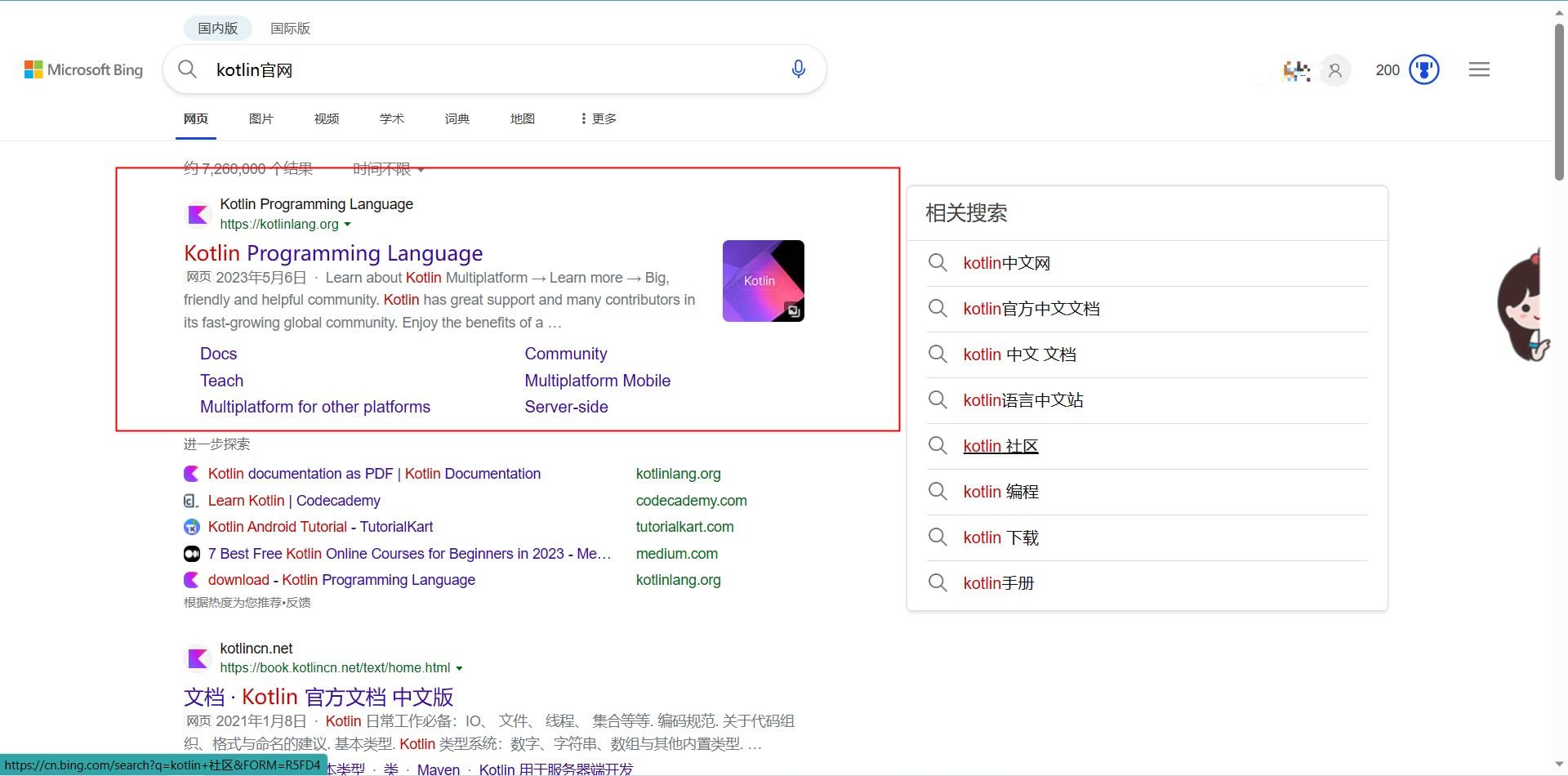 必应搜索引擎停用了吗怎么恢复=必应搜索引擎停用了吗怎么恢复正常
