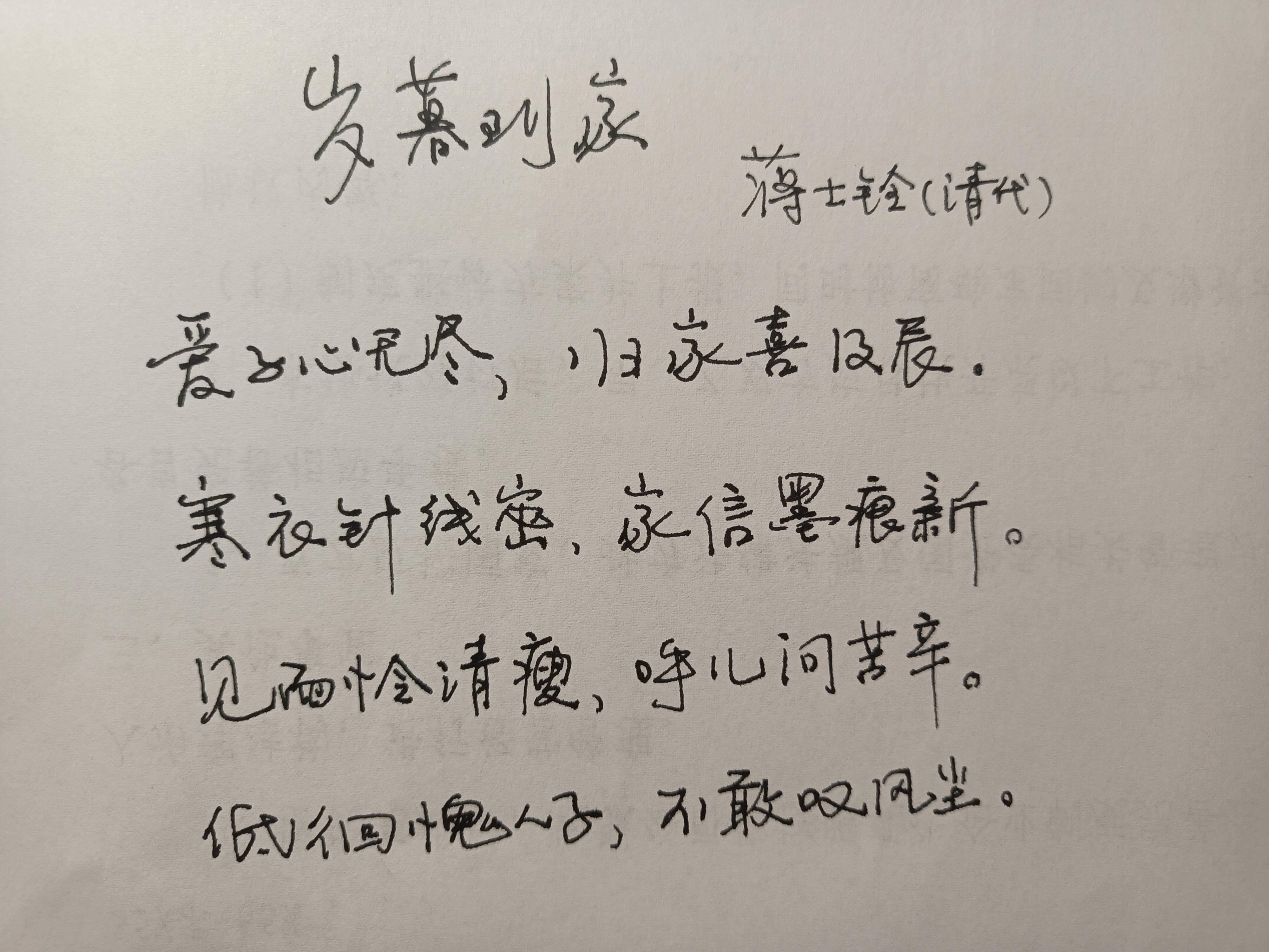 诗词35:岁暮到家(蒋士铨) |#每日诗词推荐#古诗词劳谦艾栆210登录