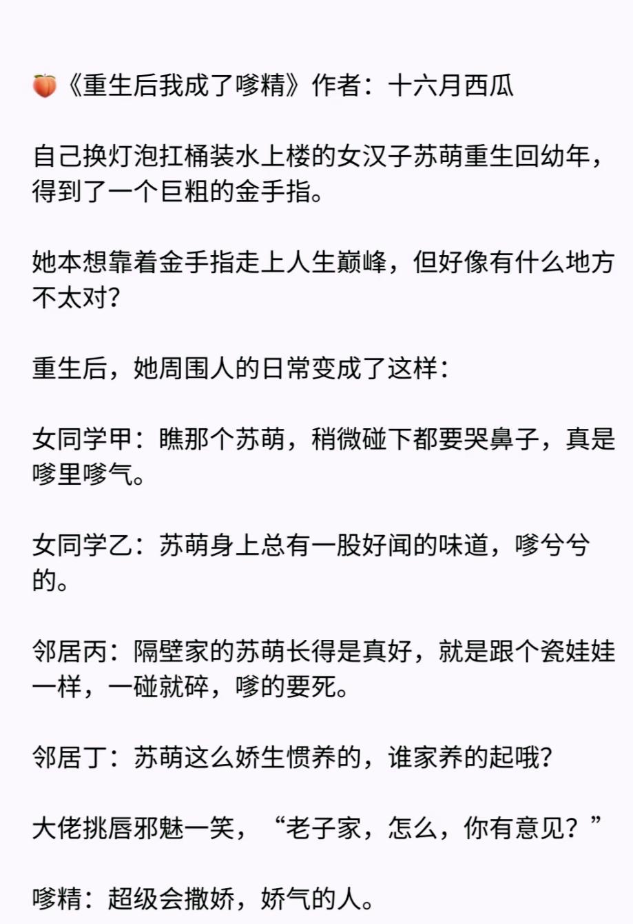 经典的现代女主重生文