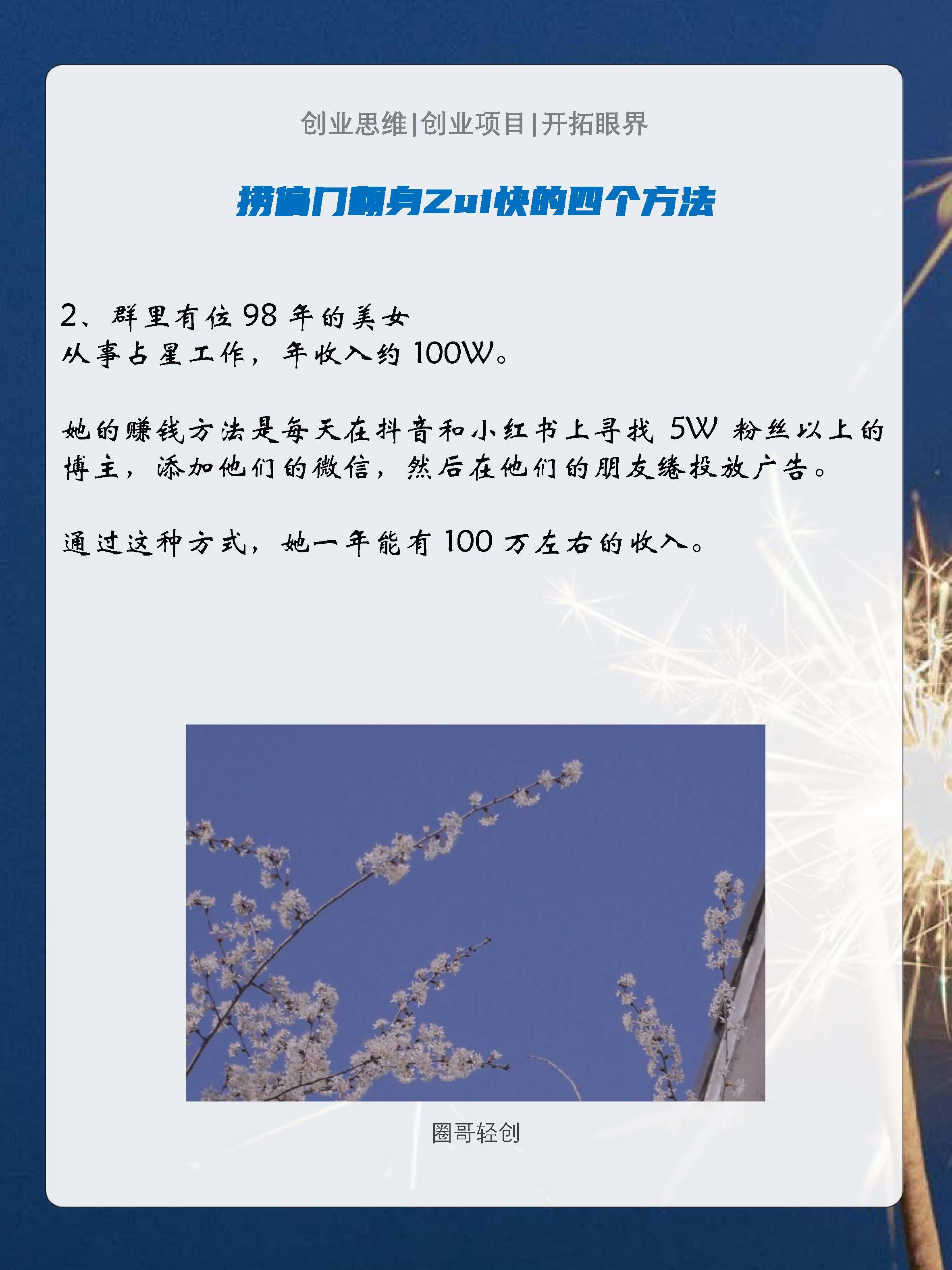 45个偏门赚钱方法利润惊人!(有没有偏门赚钱方法,有点风险也行,急需钱)