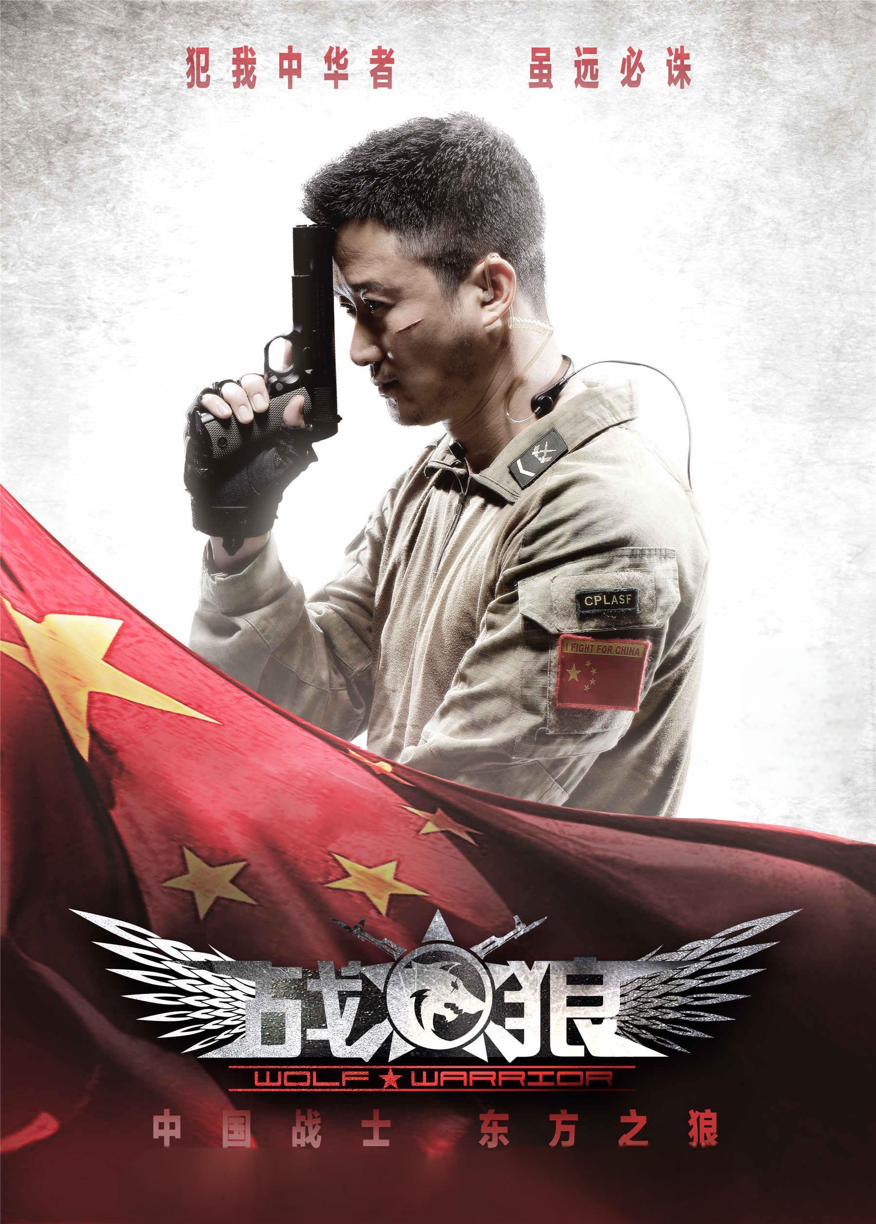 张栋伟 的想法: 战狼4 的的名字,会不会叫 "星星之火"