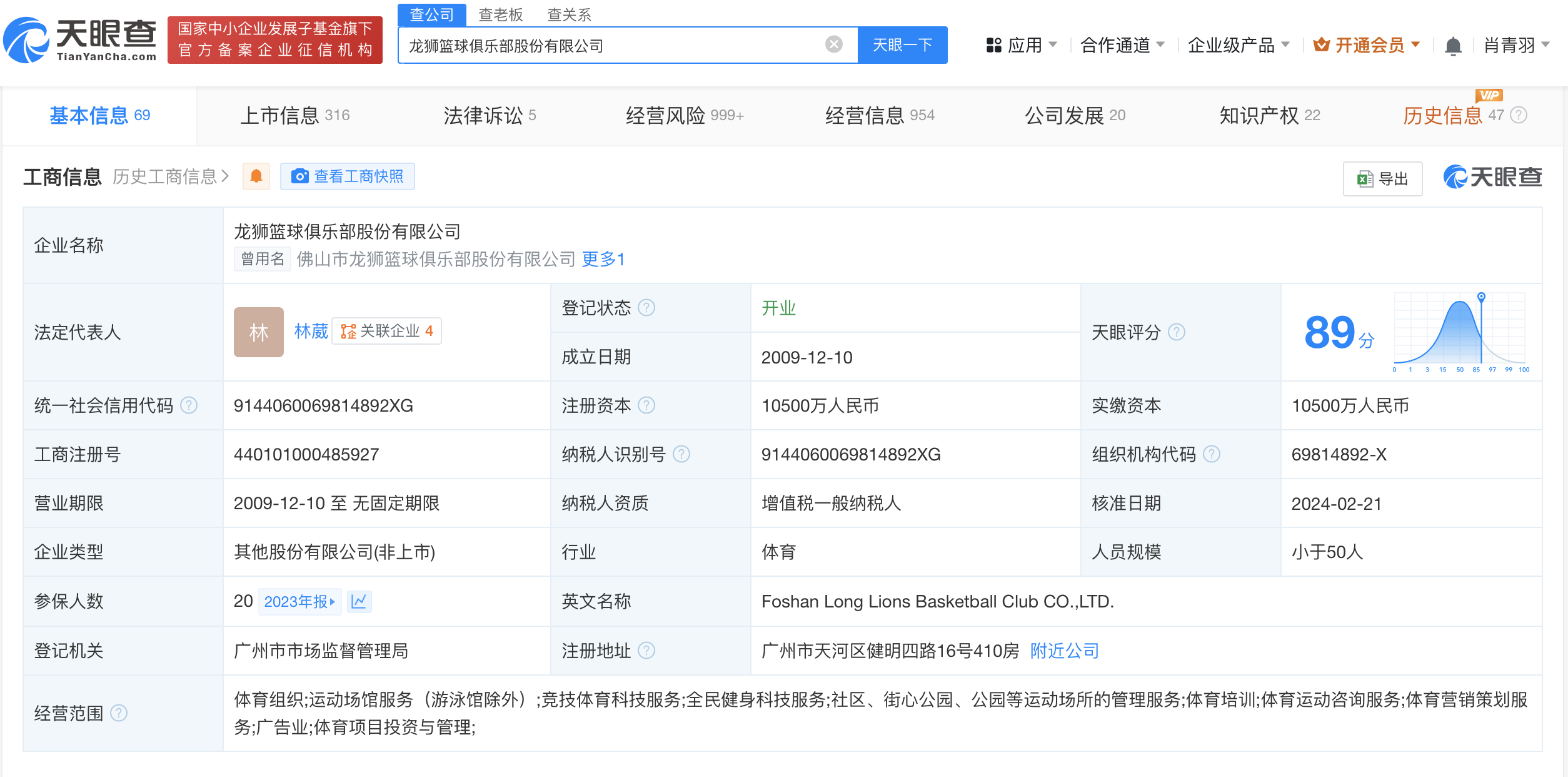 ip风险查询=ip被风控怎么解决