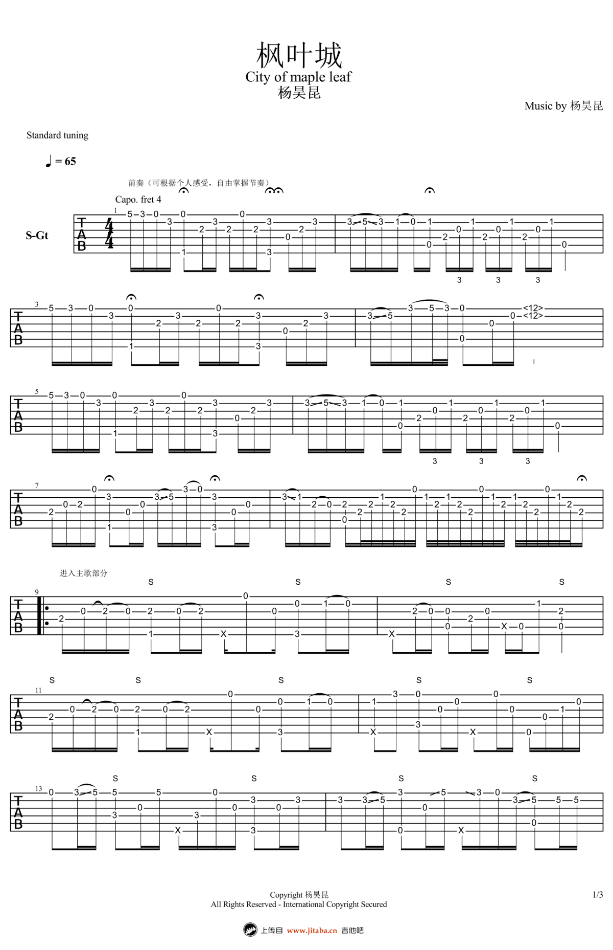 吉他老师高峰 的想法: 杨昊昆《枫叶城》吉他指弹谱<a class=