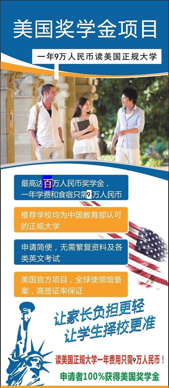 高中美国留学一年费用多少留学在线 高中美国留学一年费用多少留学在线