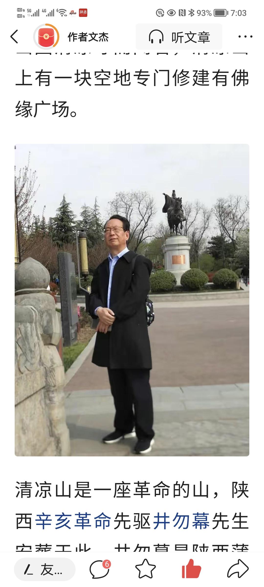 作者文杰 的想法: 作者简介:李文杰,生于长安农村,毕业于西安市农业