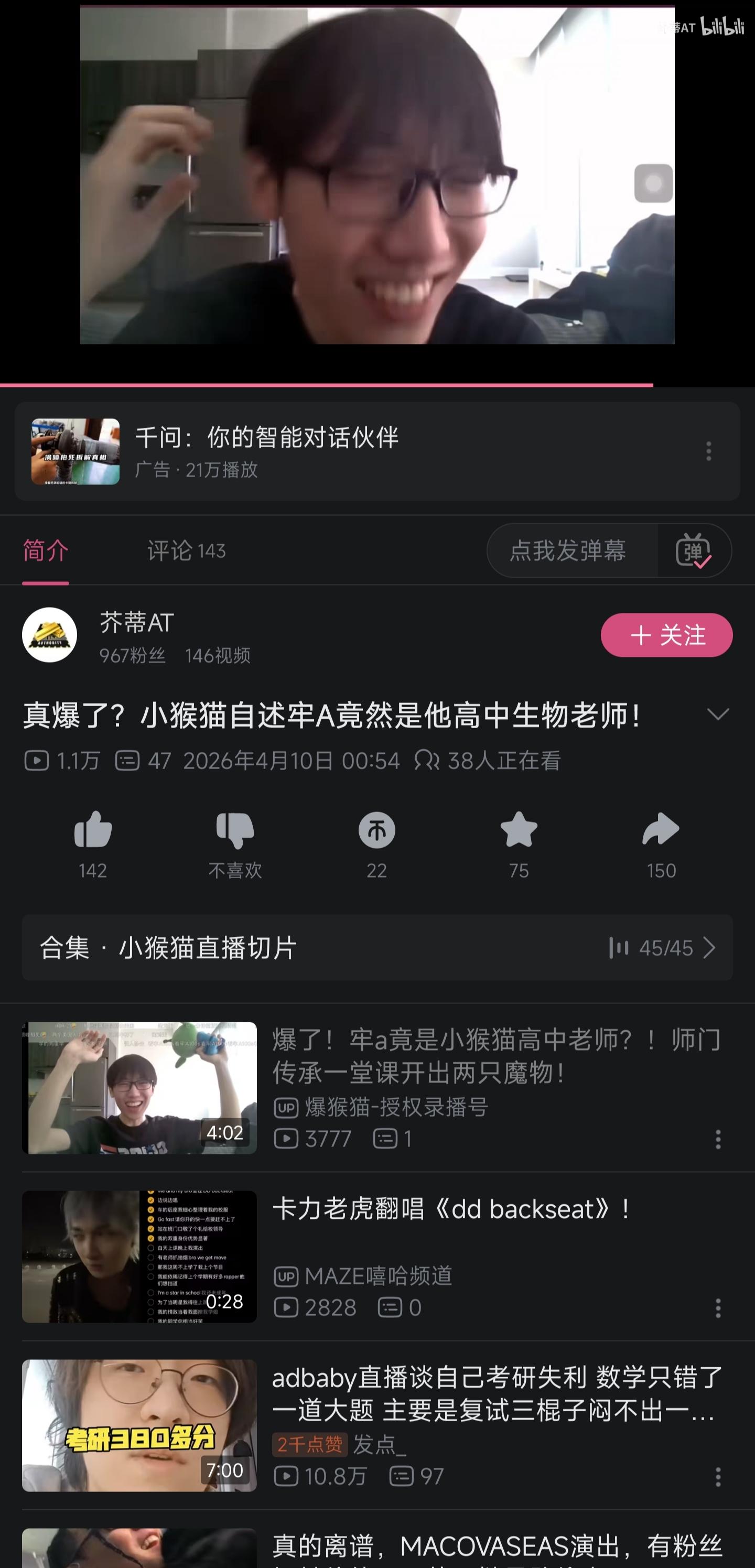 H235 的想法: 哇爆了爆了（小猴猫原创梗） | 这下真是闹的麻麻的了（小猴猫原创梗），牢孔在深圳教生物吗，那很孔夫子… - 知乎