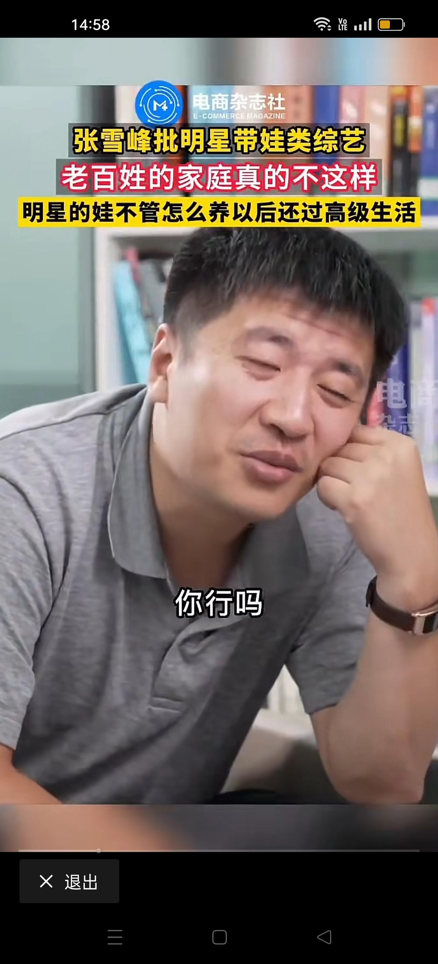 丑小鸭能变白天鹅张雪峰说建议普通老百姓不要看明星养娃的节目有错吗