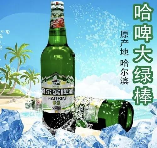 魔登行游 的想法: 哈尔滨麦道啤酒平台下架或存在呕吐毒素风