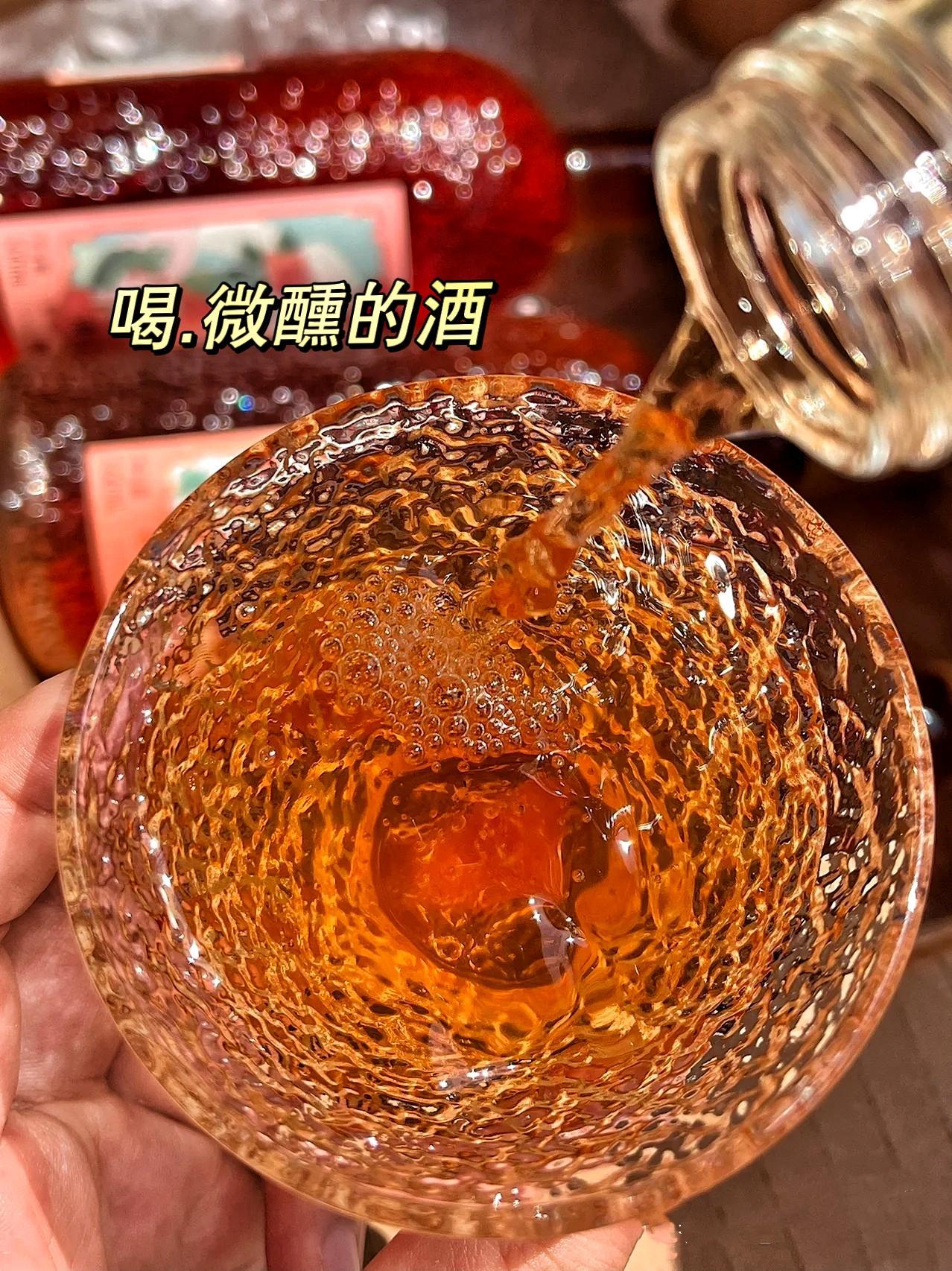 微醺是喝酒最舒服的状态三五好友喝点小酒微醺的感觉刚刚好恰到好处点