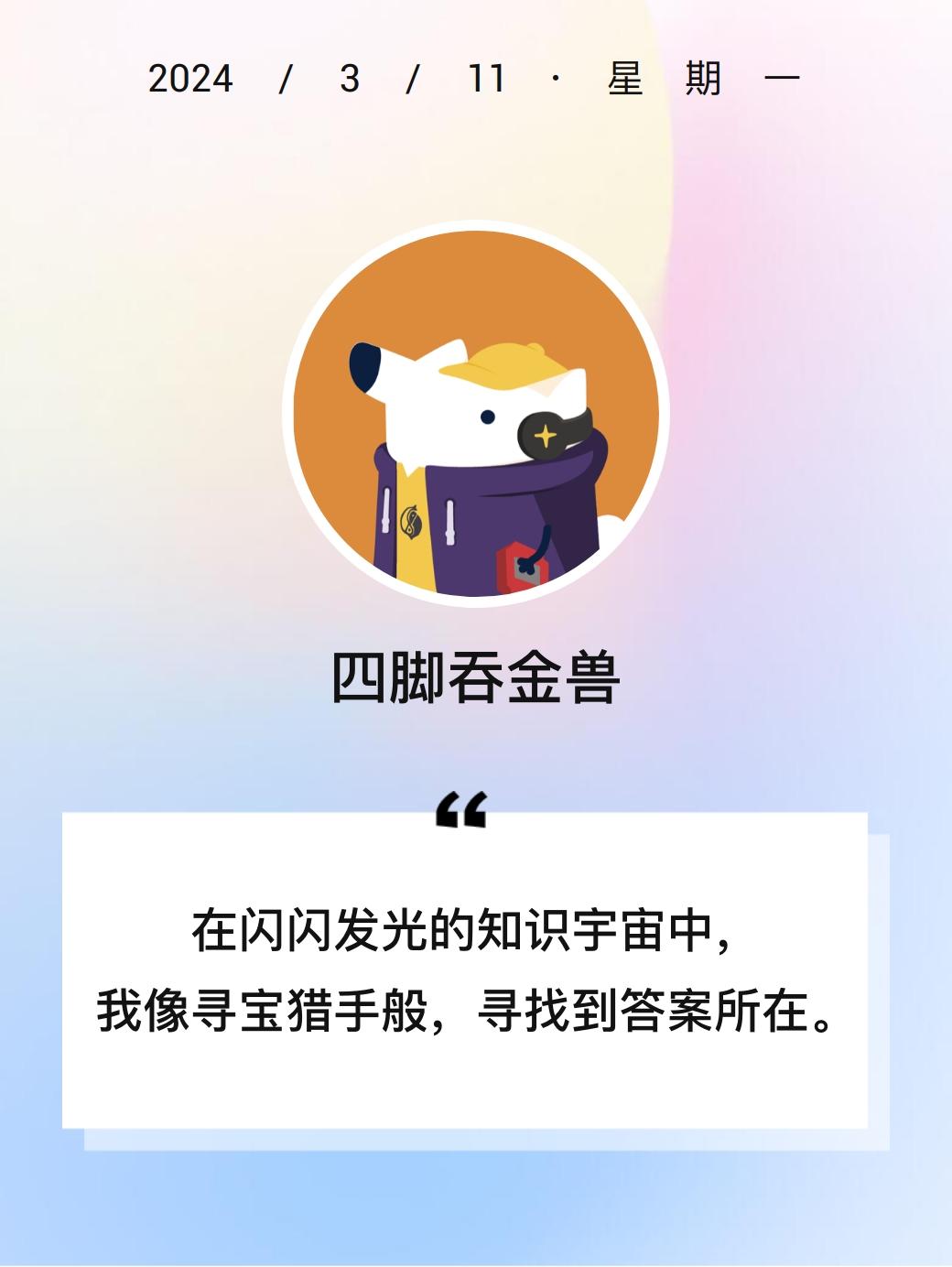 四脚吞金兽卡通图片