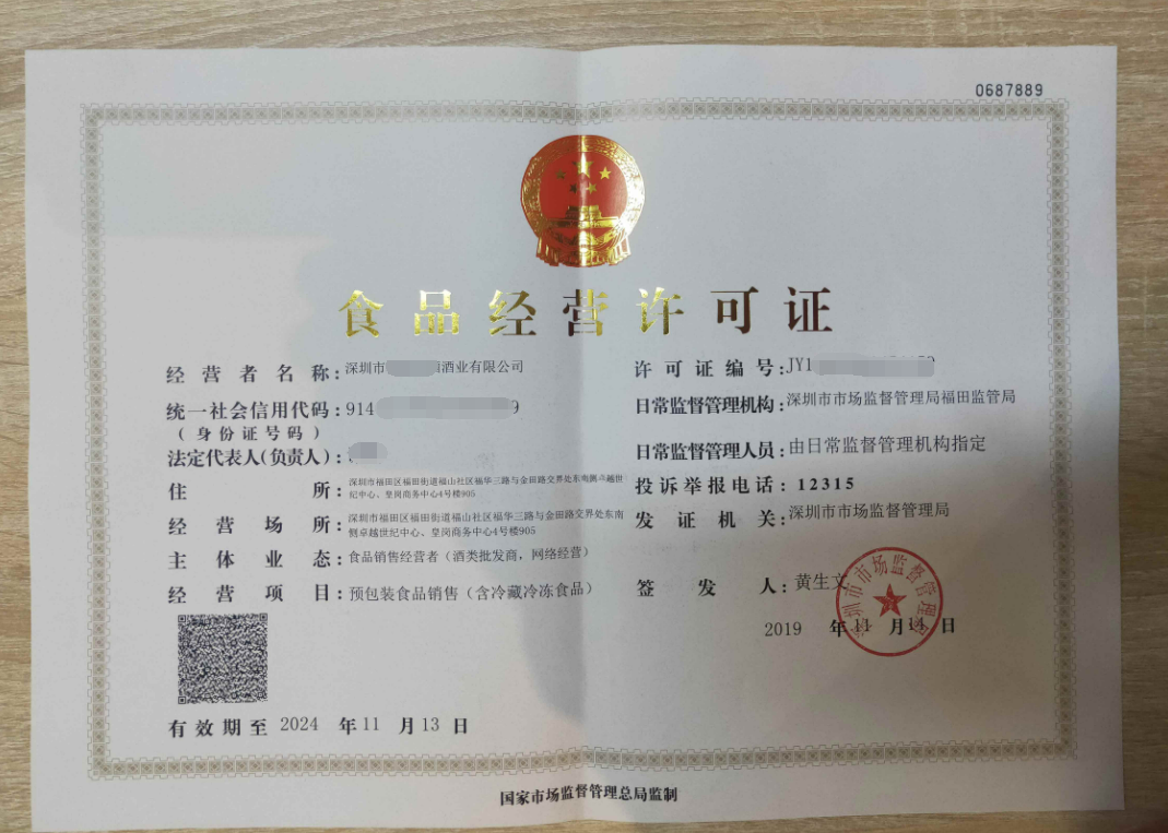 食品批发商行需要办什么证 食品批发商行需要办什么证