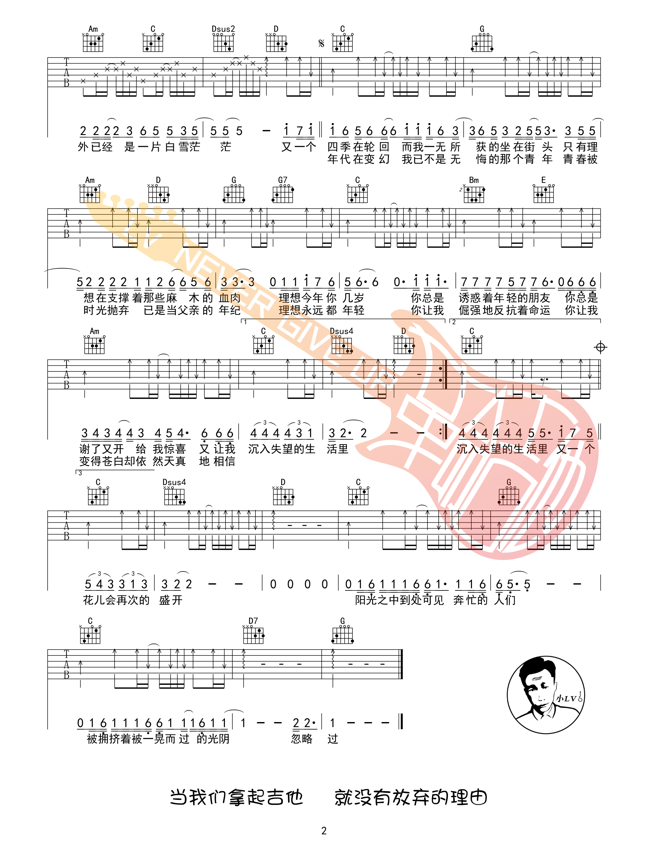 革命吉他赵雷《理想》吉他谱 g调