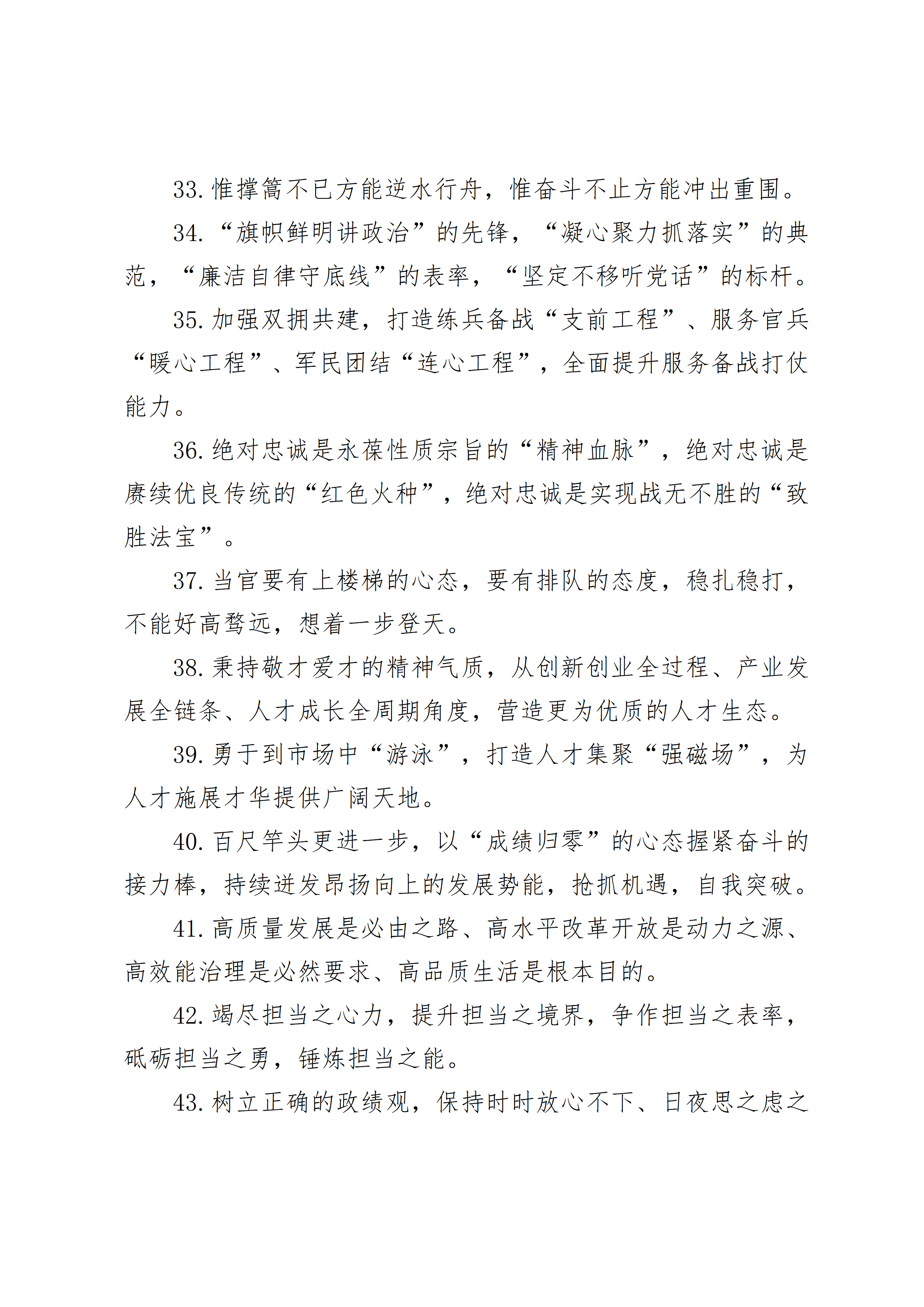 公文写作必背范文(公文写作必备的500句)
