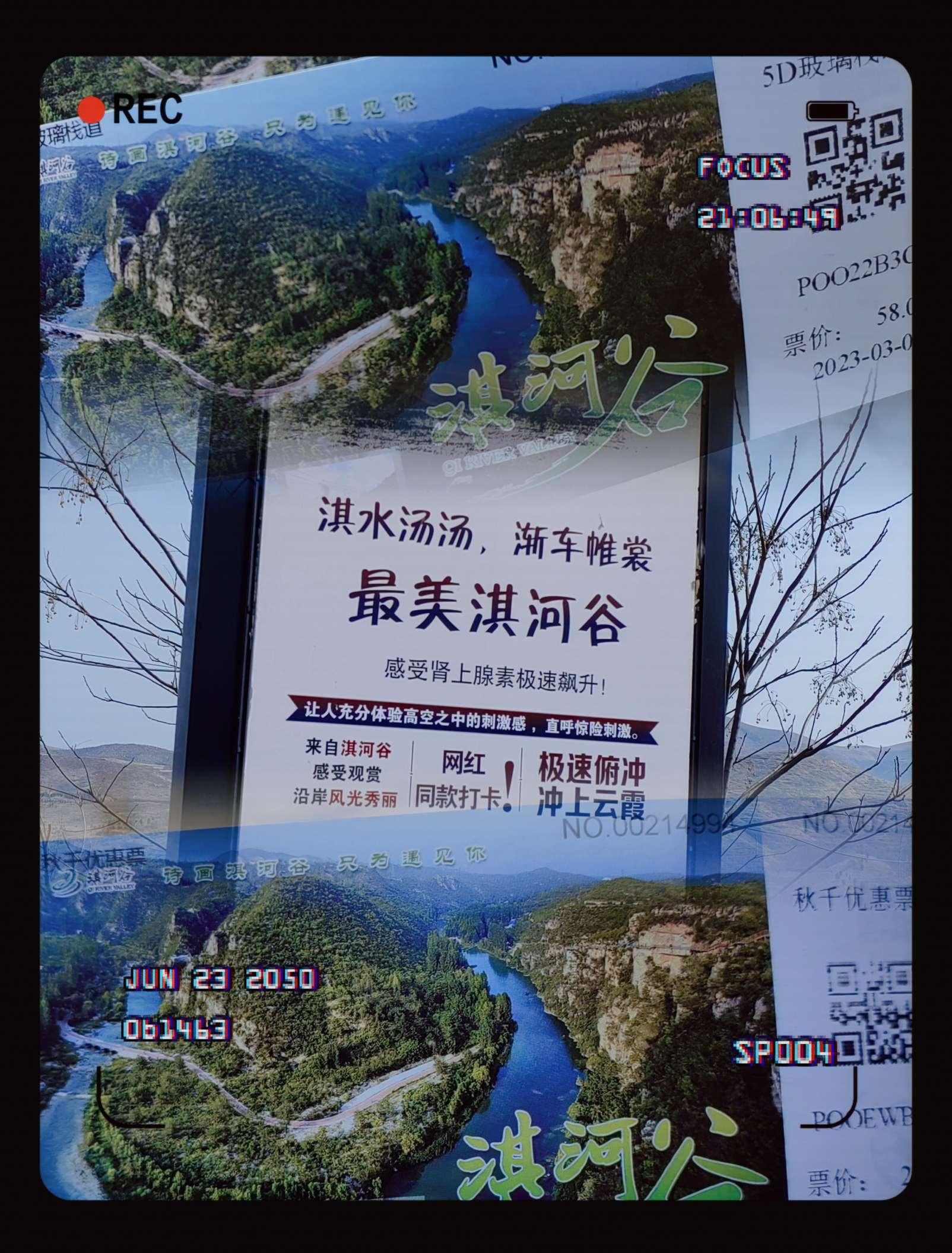 鹤壁淇河谷景区门票图片