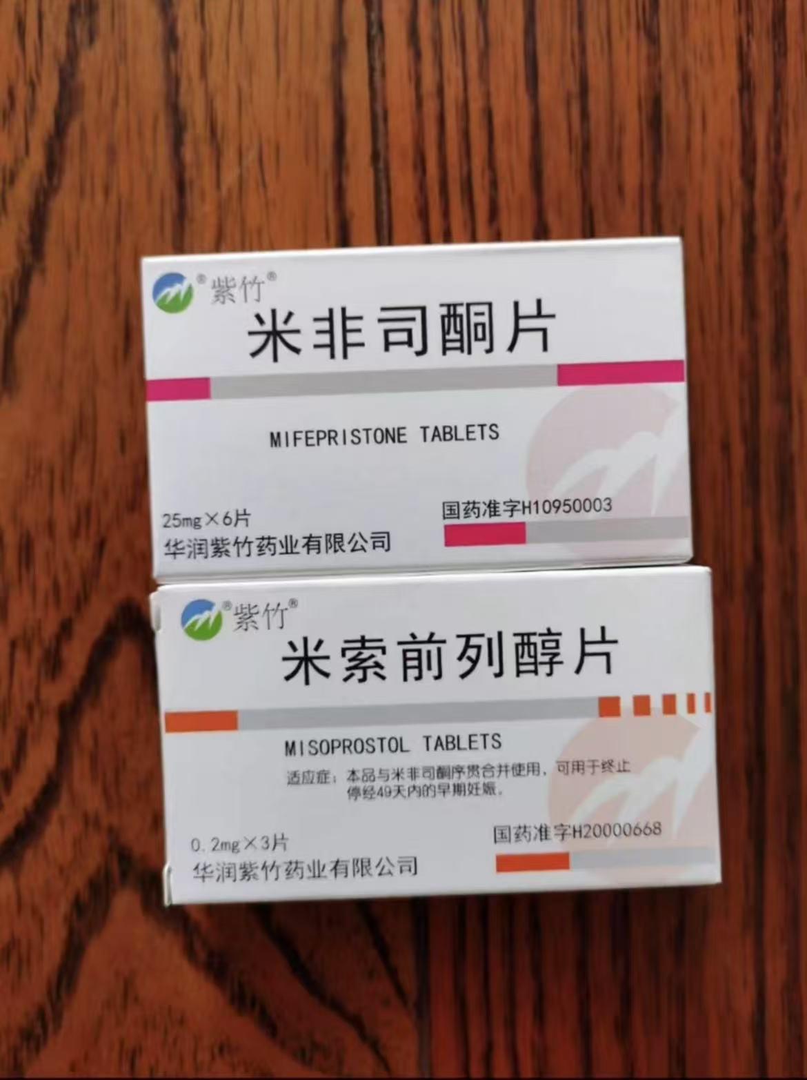 最新消息米菲米索药店有卖的嘛分享(你知道米菲和米索在哪儿可以买到吗?) 最新消息米菲米索药店有卖的嘛分享(你知道米菲和米索在哪儿可以买到吗?)