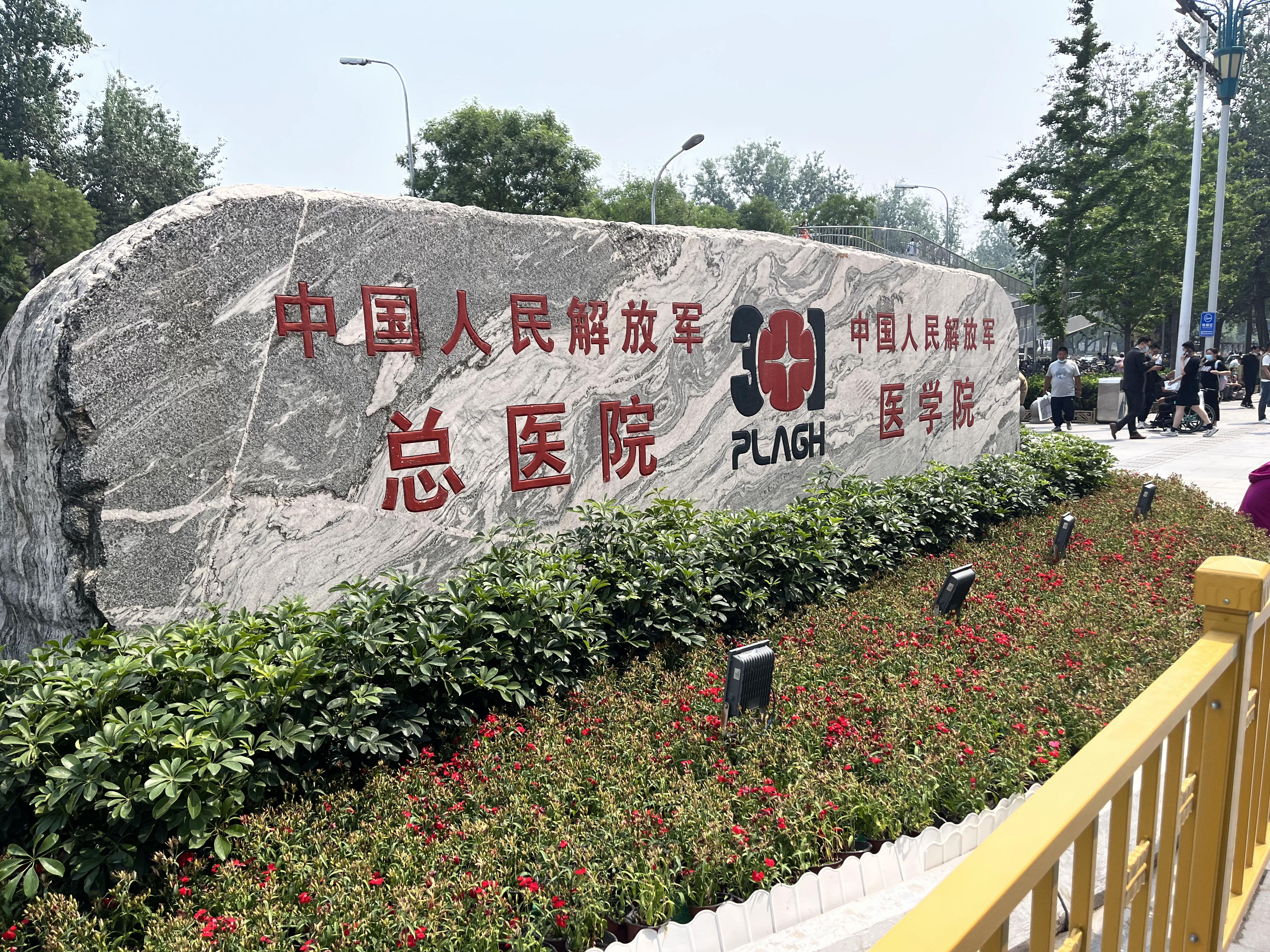 301医院门诊陪诊挂号服务复查时间提前提醒,不错过康复节点的简单介绍 301医院门诊陪诊挂号服务复查时间提前提醒,不错过康复节点的简单介绍