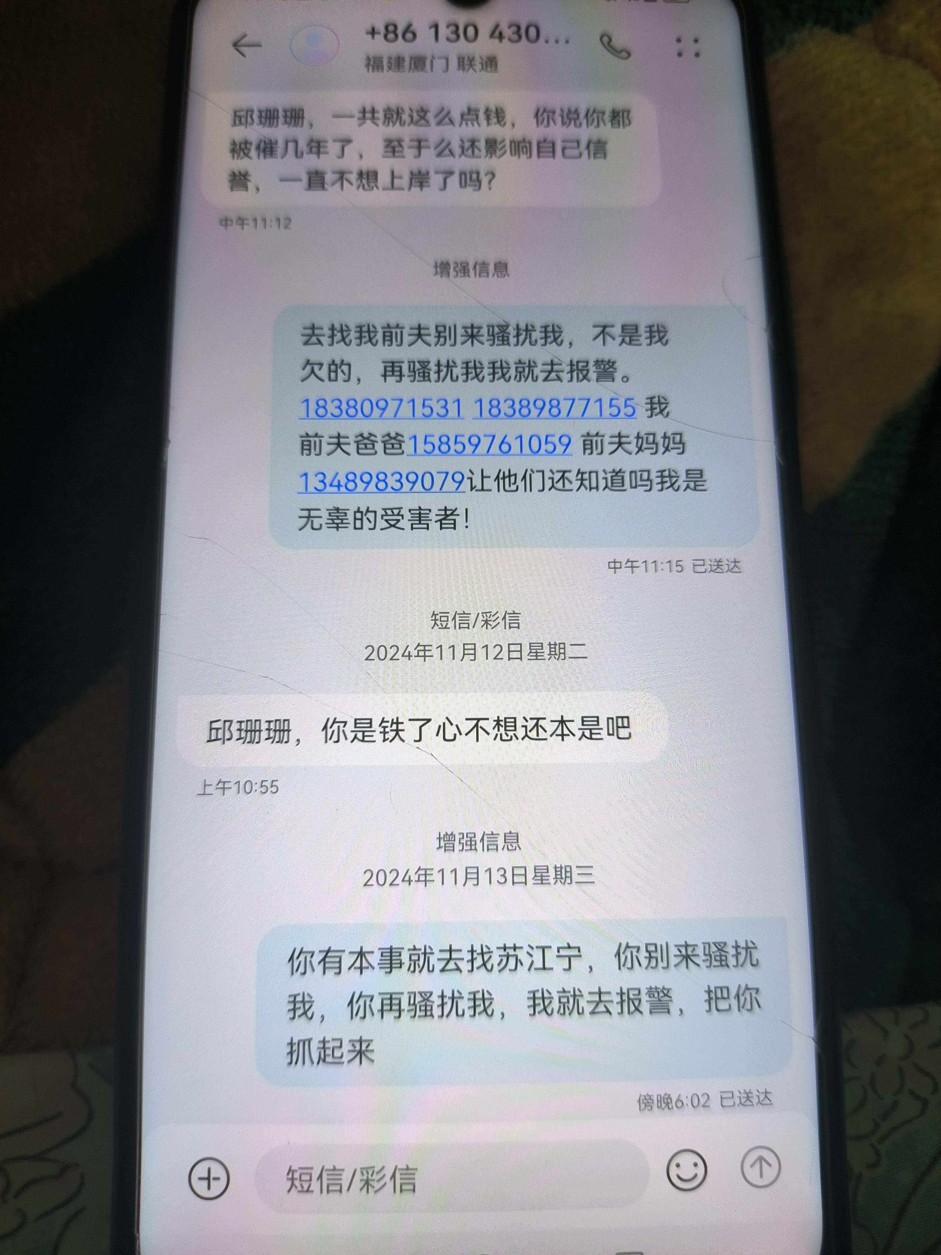 网贷发短信骚扰怎么办 网贷发短信骚扰怎么办