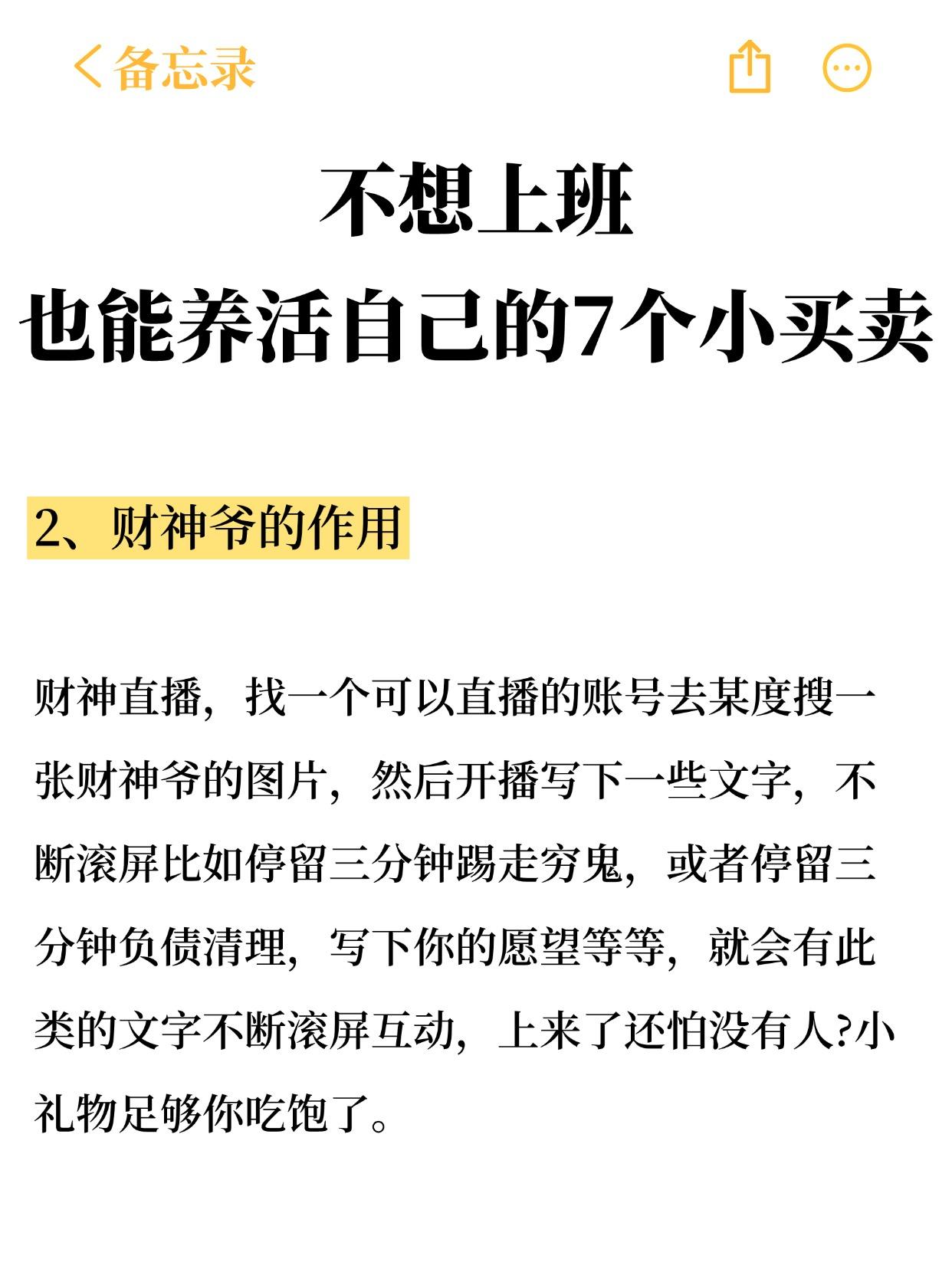 不上班来钱的57种门道一天挣300的简单介绍