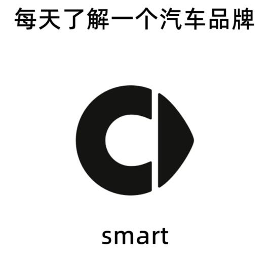 汽车设计王超超 的想法: 每天了解一个汽车品牌:smart br> smart是一