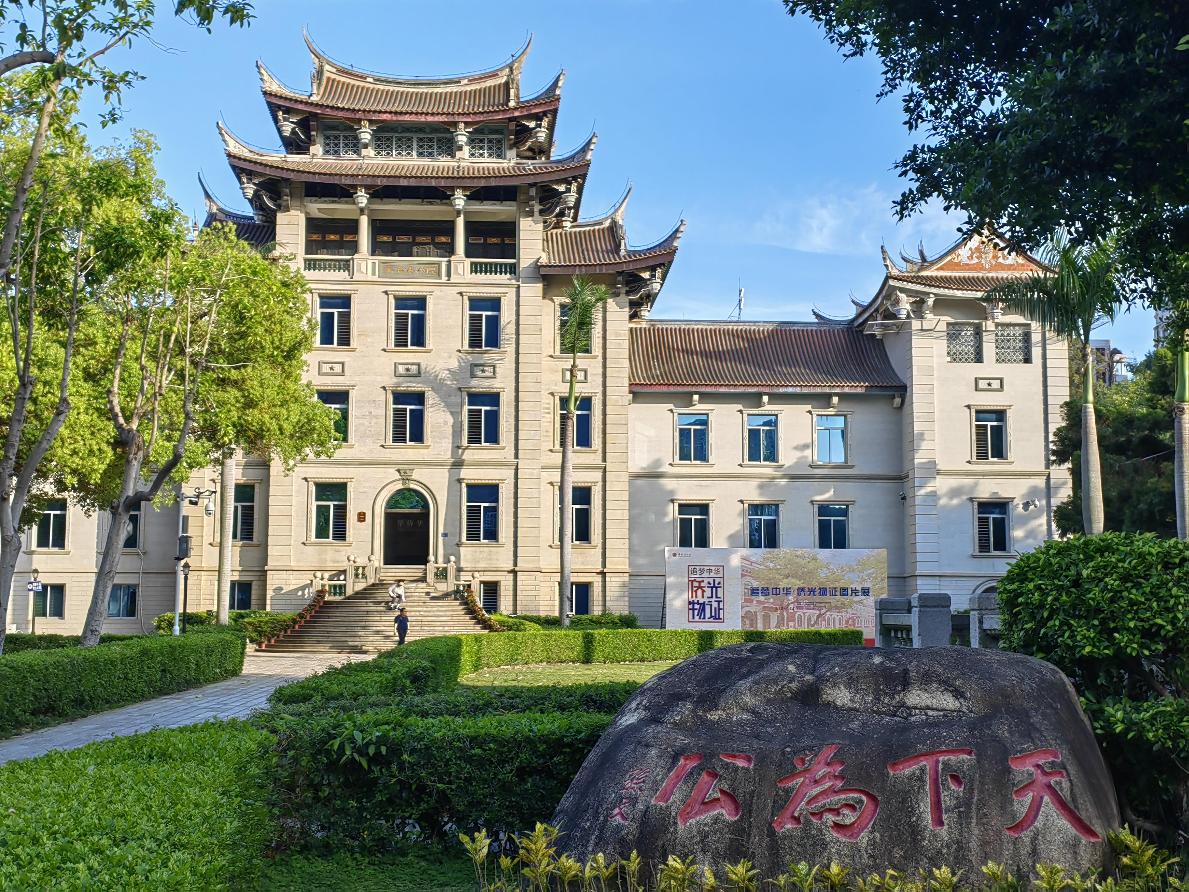 雨辰师兄 的想法  厦门华侨博物馆