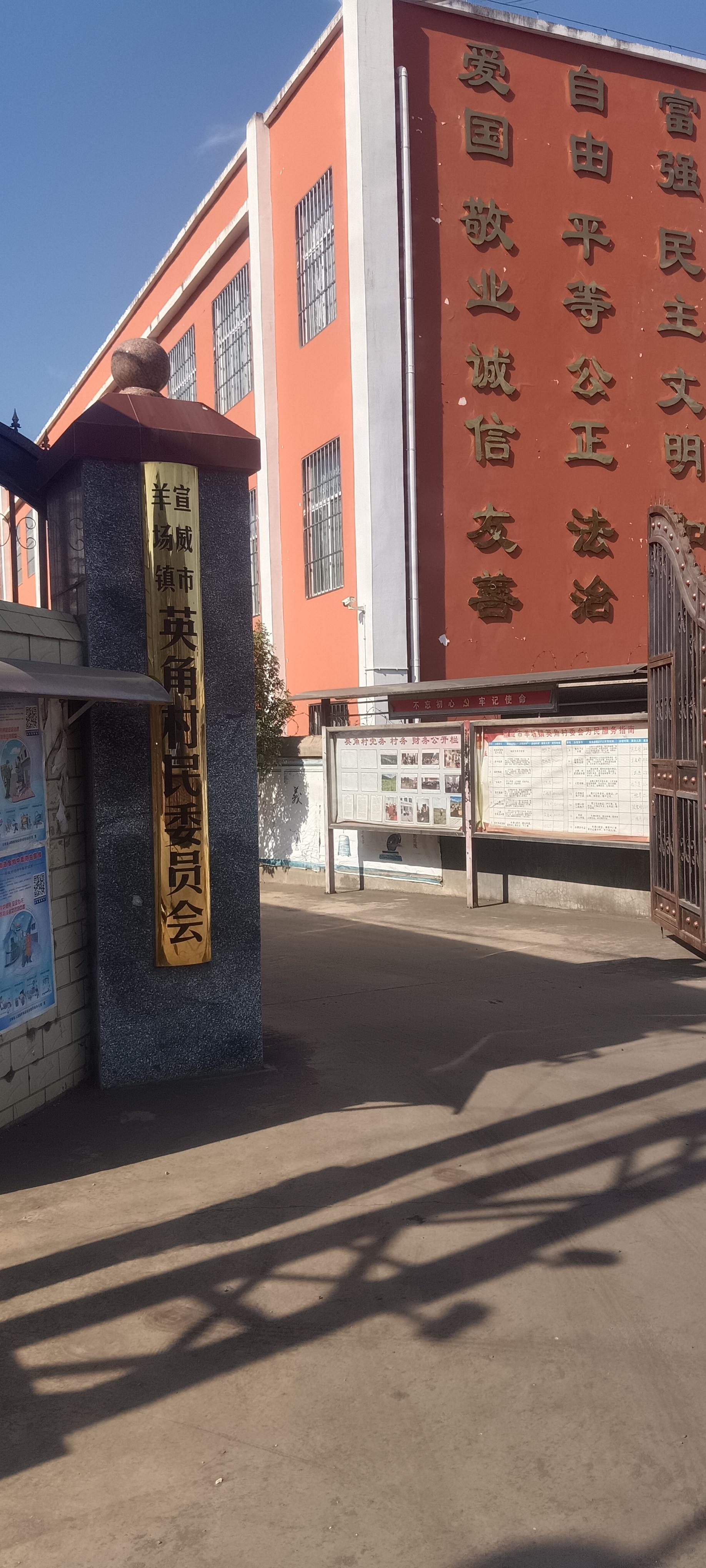 诗仙 的想法: 云南省宣威市羊场镇英角村委会鲁车村徐金美