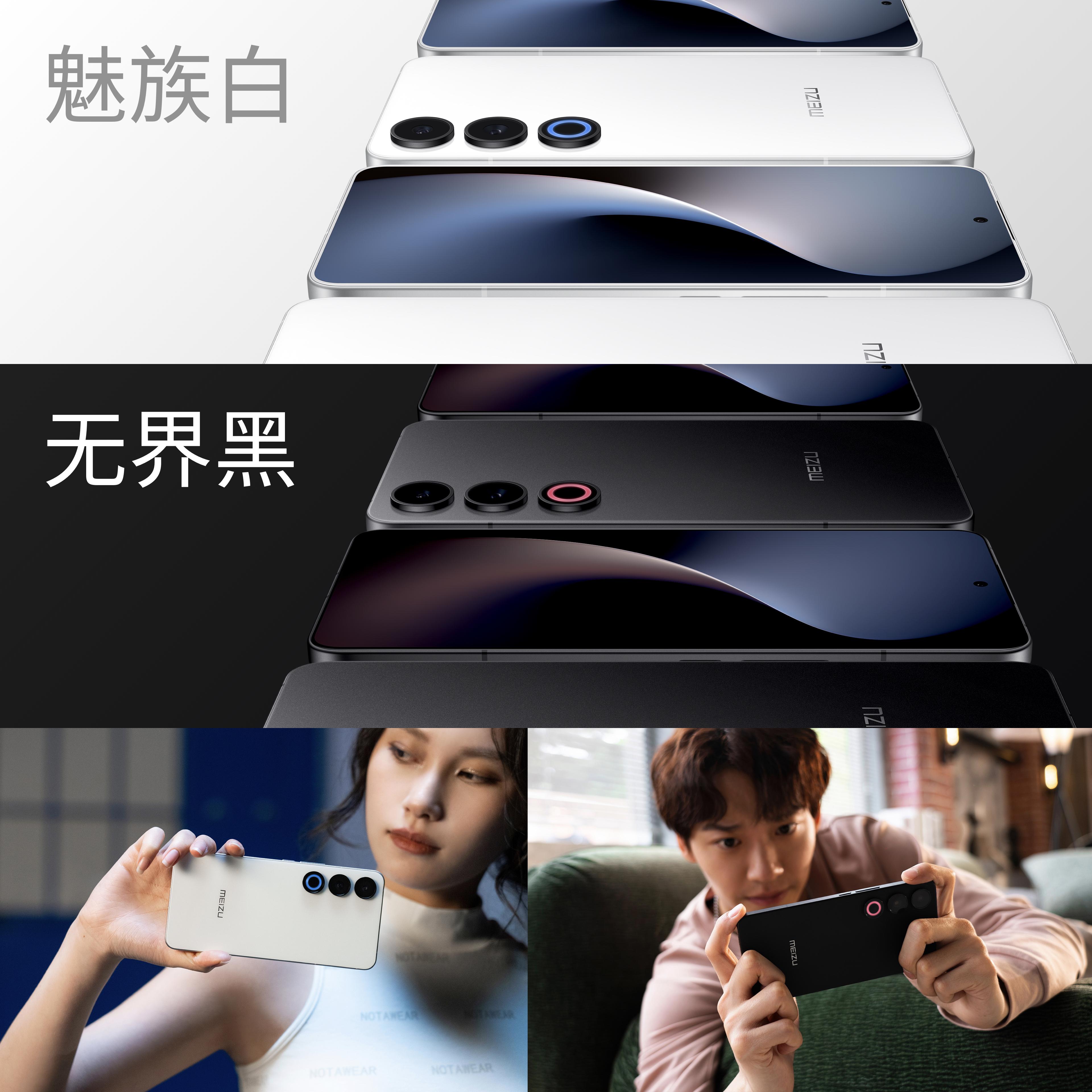 码哥评测 的想法: 魅族21 note正式发布.