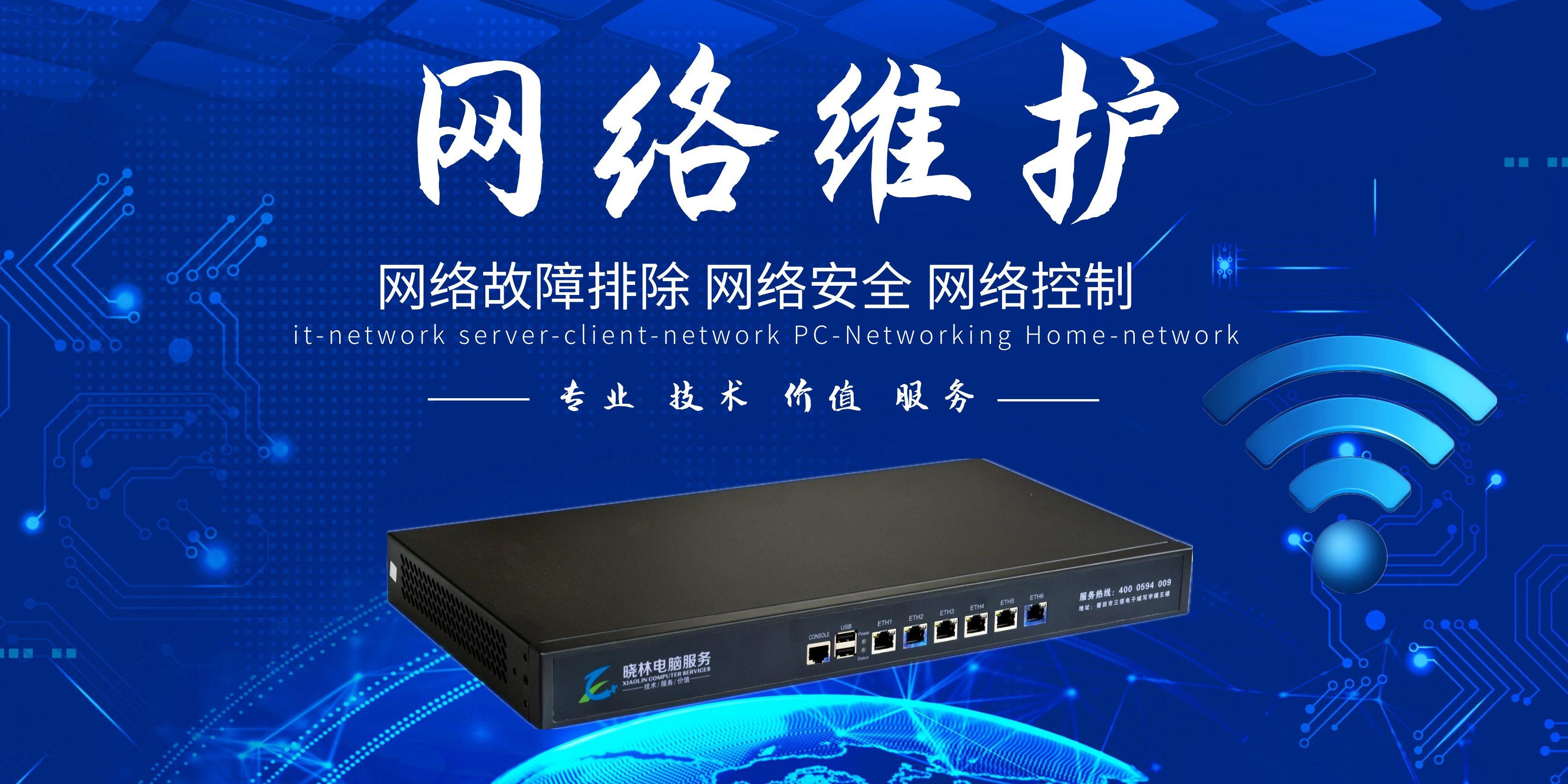 网络维护行业的最新动态与展望