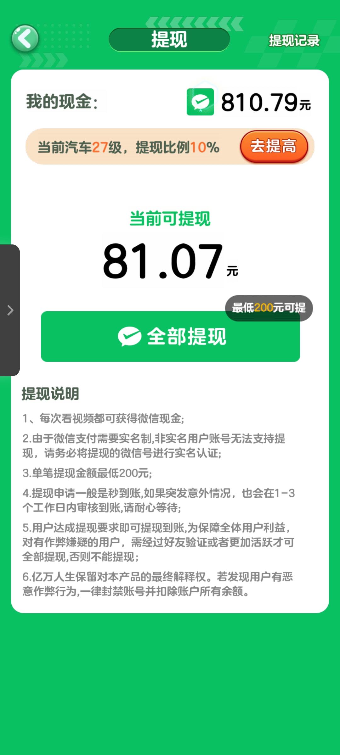 赚钱软件提现秒到(挣钱软件秒提现)