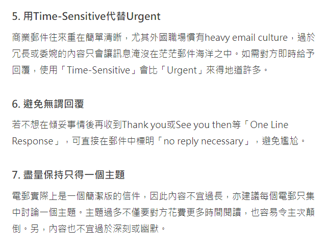 Alexandra 的想法: 回复英文邮件-【收到】 | 很多人在收到email习惯回覆＂Well received with thanks ...